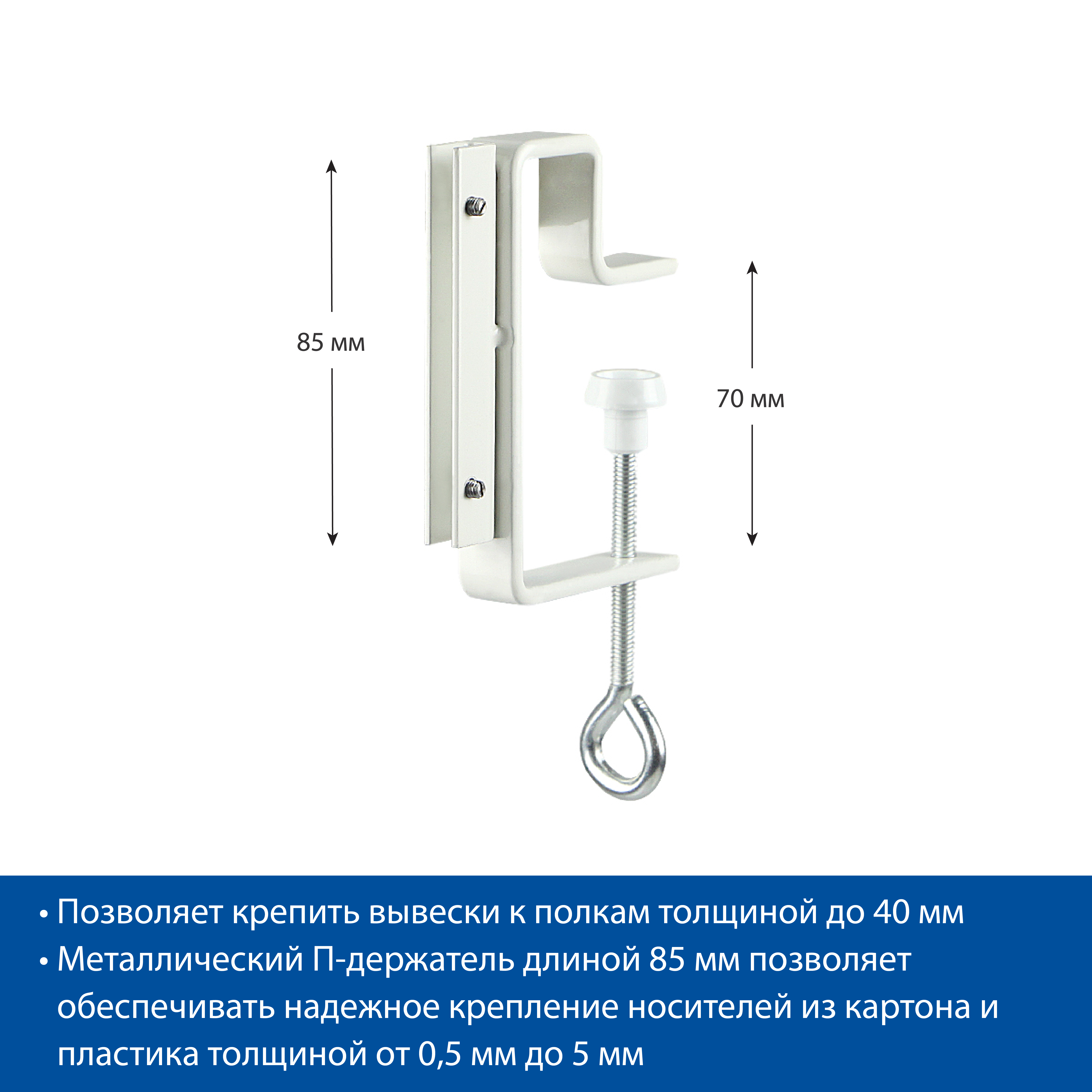 Струбцина CLAMP HOLDER-L90 с вертикальным П-держателем вывесок и отгибом