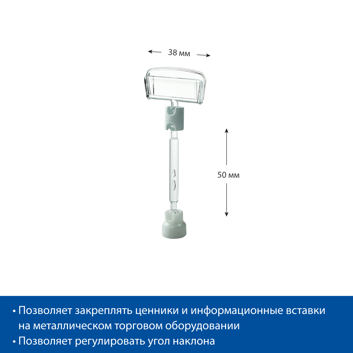 Ценникодержатель на магнитном держателе MAG-CLIP 50 мм