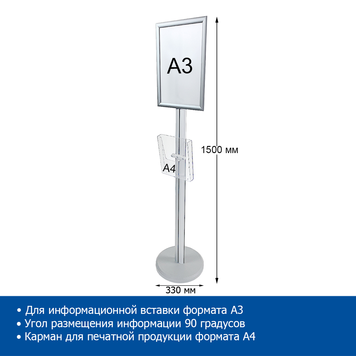 Рекламная стойка с клик-рамой и карманом ALUSNAP-STAND, A3