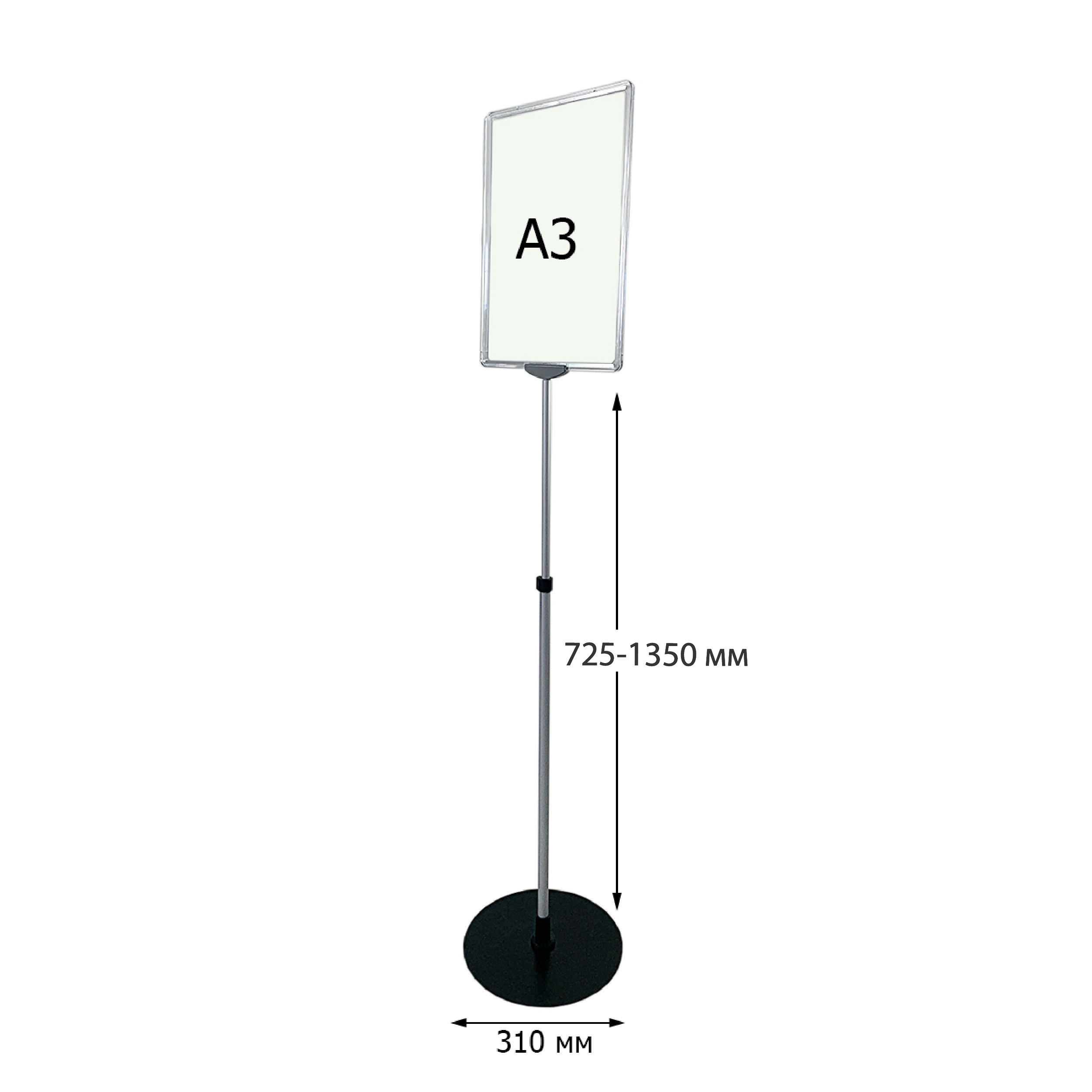 Стойка рекламная телескопическая INFOSTAND-XL-T А3