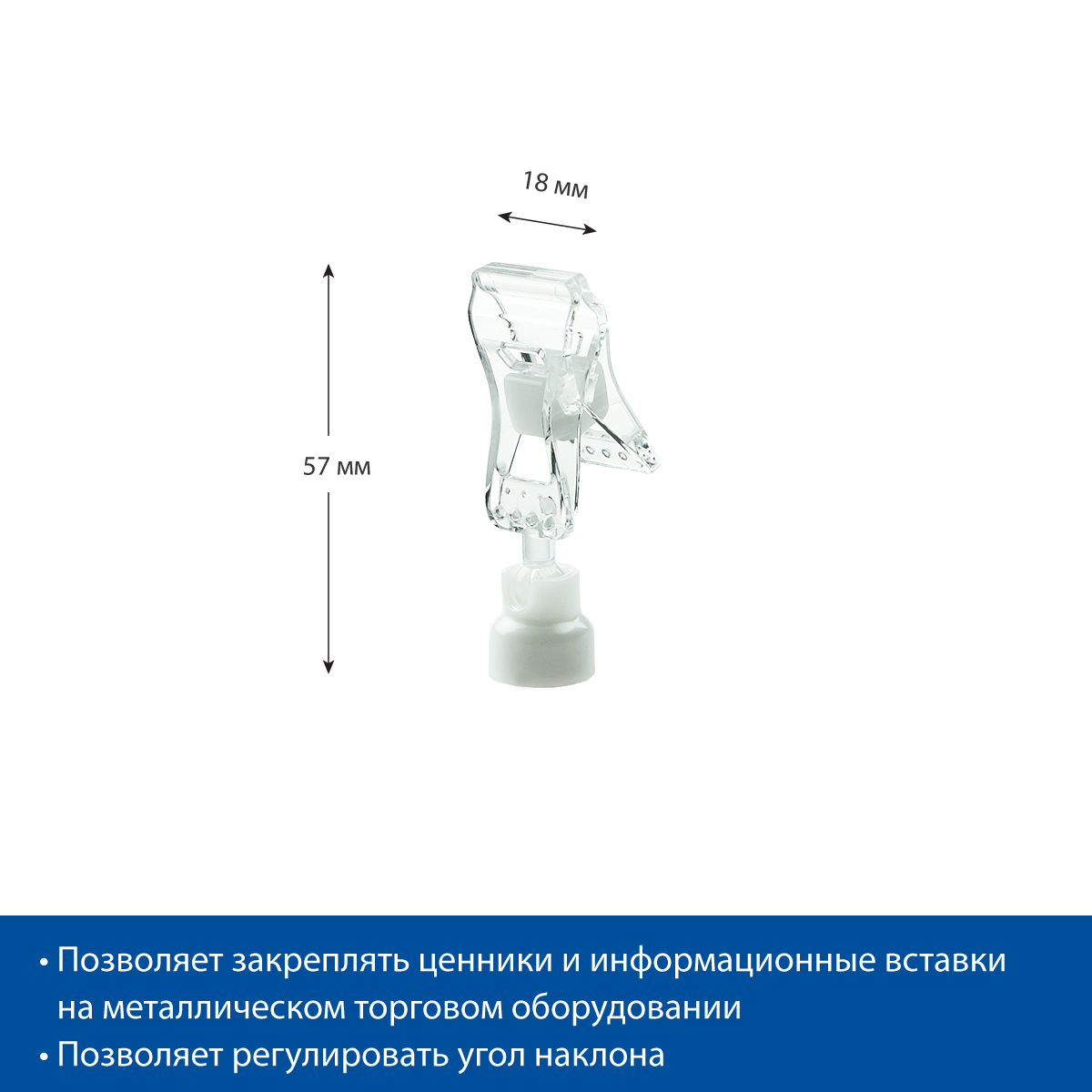 Ценникодержатель на магнитном основании MAG-FXS 0 мм, цвет прозрачный