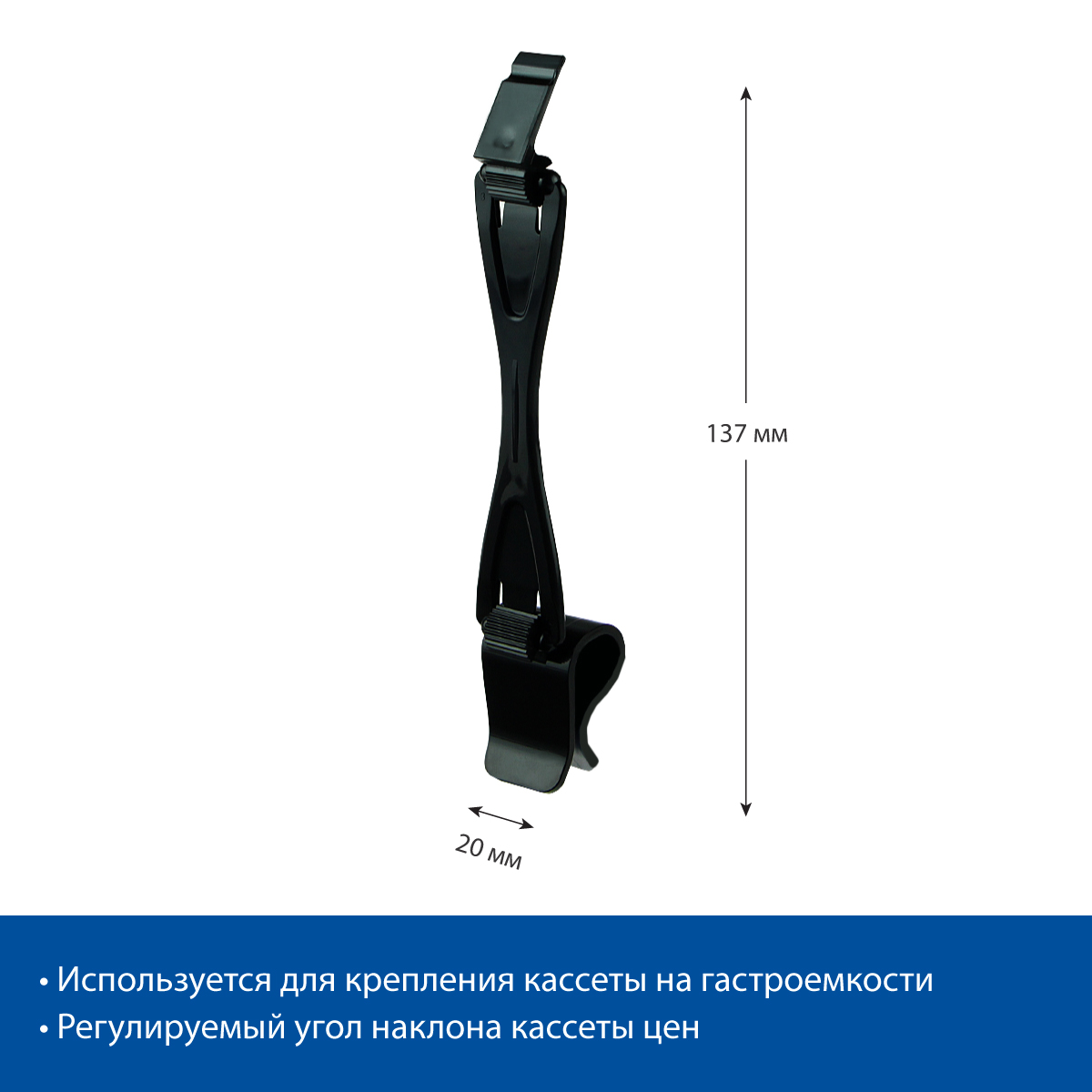 Держатель кассет цен PC-DELI-SIDE-SET90, ножка 90 мм, цвет черный