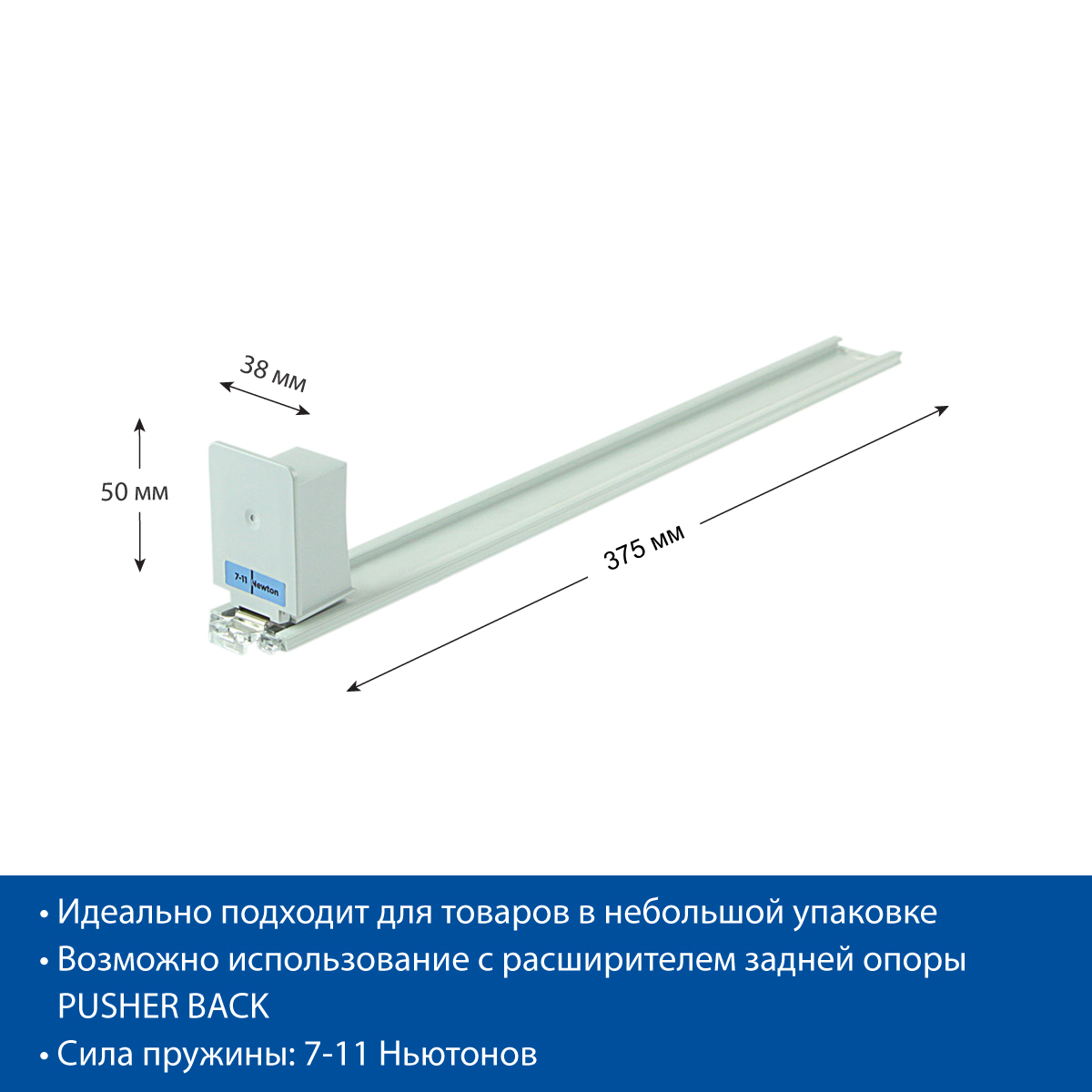 Толкатель FORTA NORMA-0 7-11N 385