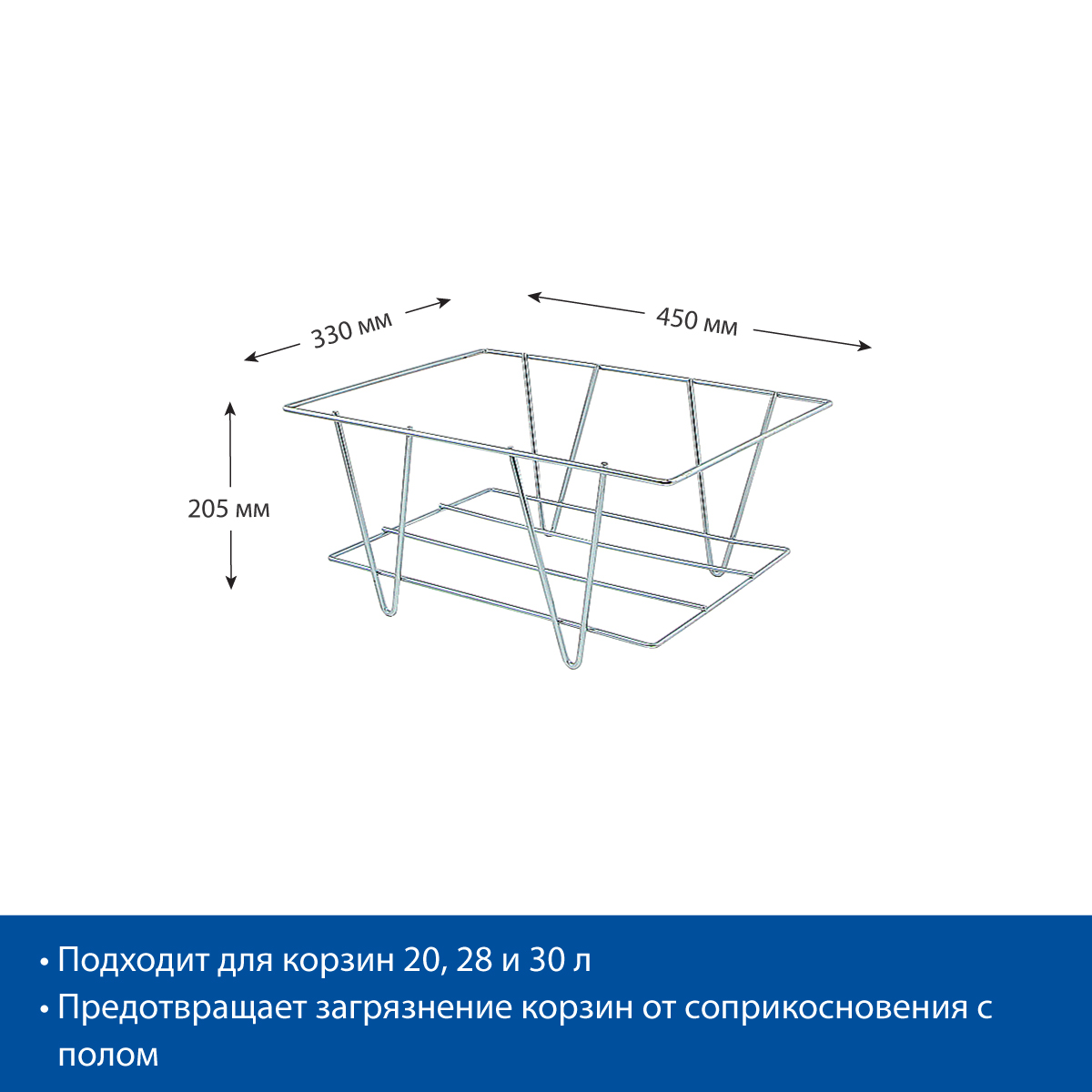 Накопитель для корзин стационарный BASKET STAND