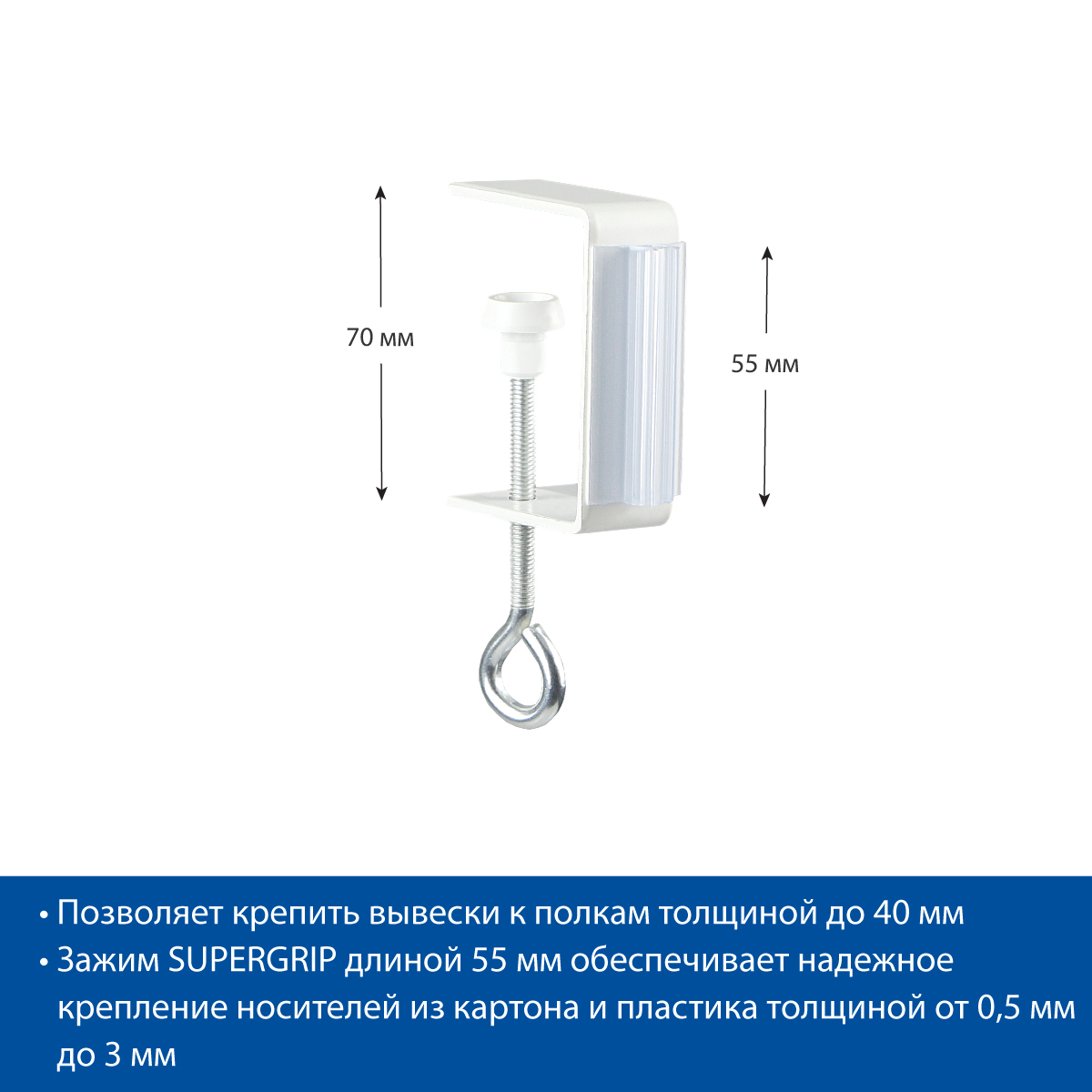 Струбцина SUPERGRIP CLAMP с держателем вывесок SGT 25х56