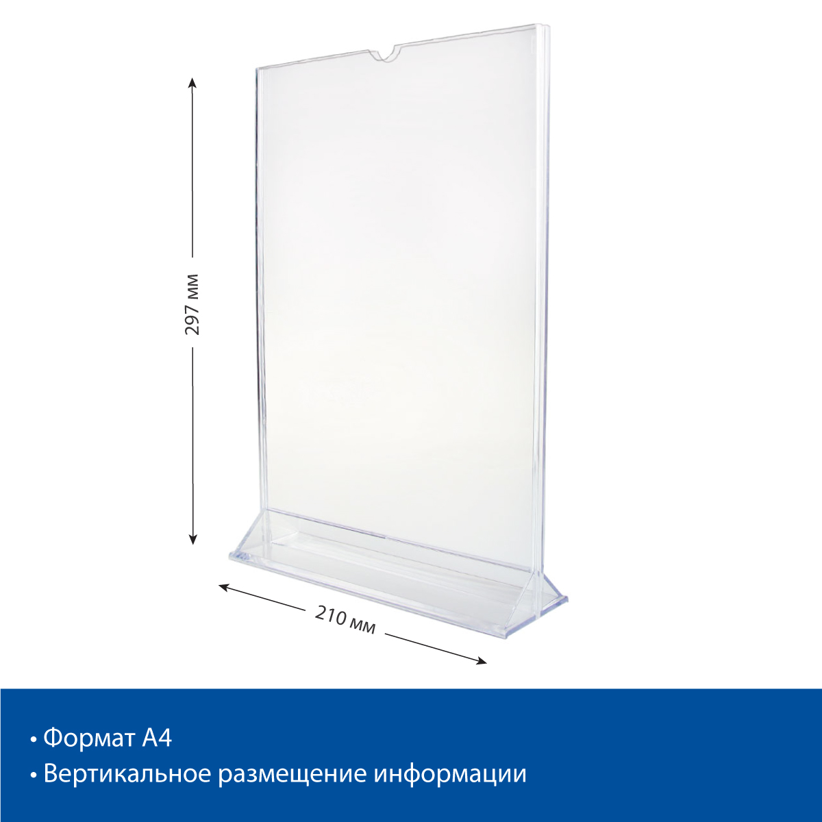 Подставка под меню MENU HOLDER А4 (10 шт. в упаковке)