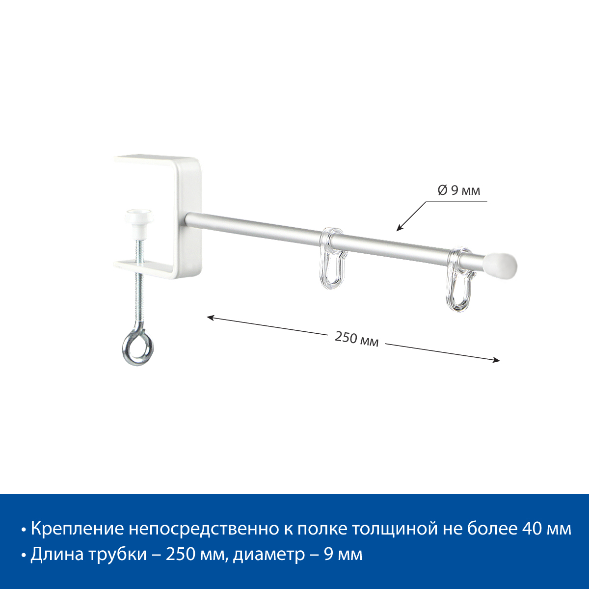 Держатель вывески с пластиковыми крючками CLAMP–TUBE-I-H