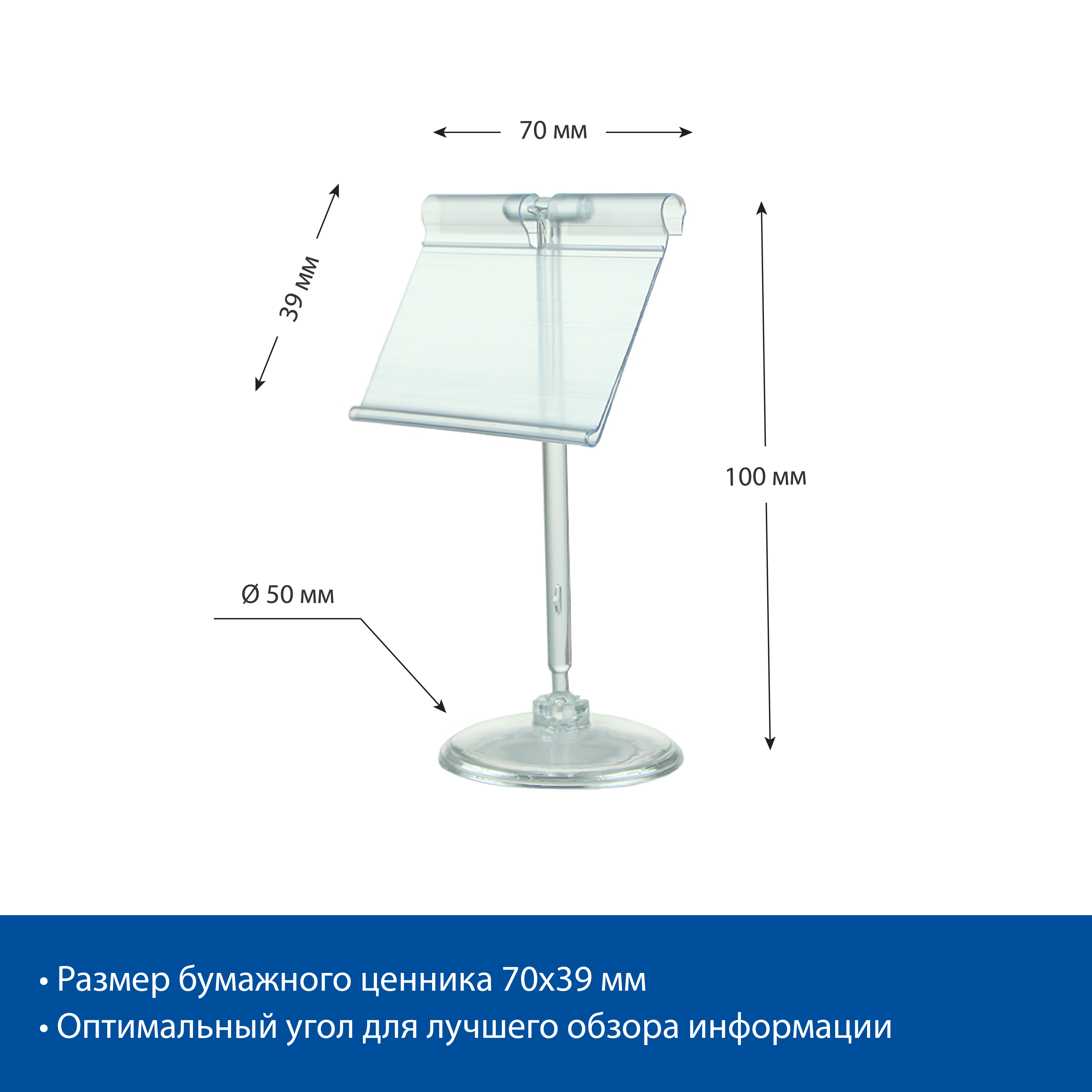 Ценникодержатель шарнирный BASE-ROD-T100 100 мм, цвет прозрачный