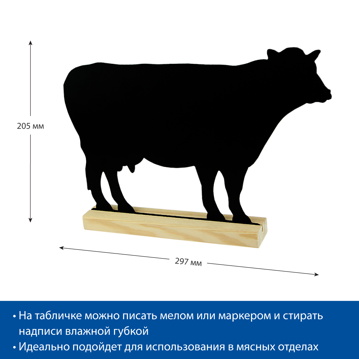 Меловая табличка «Корова» BB COW на подставке