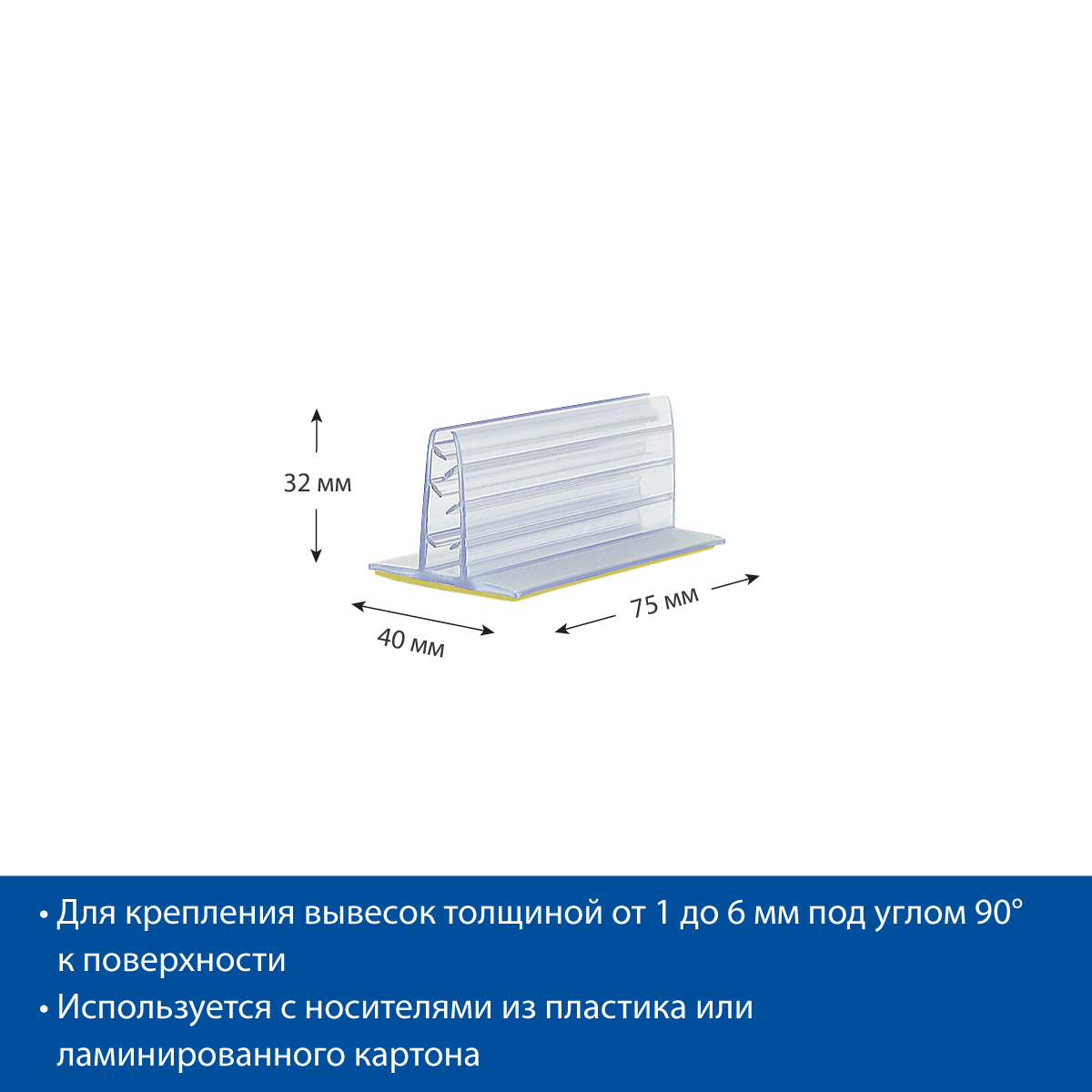 Захват угловой самоклеящийся SGT-40 (20 шт. в упаковке)