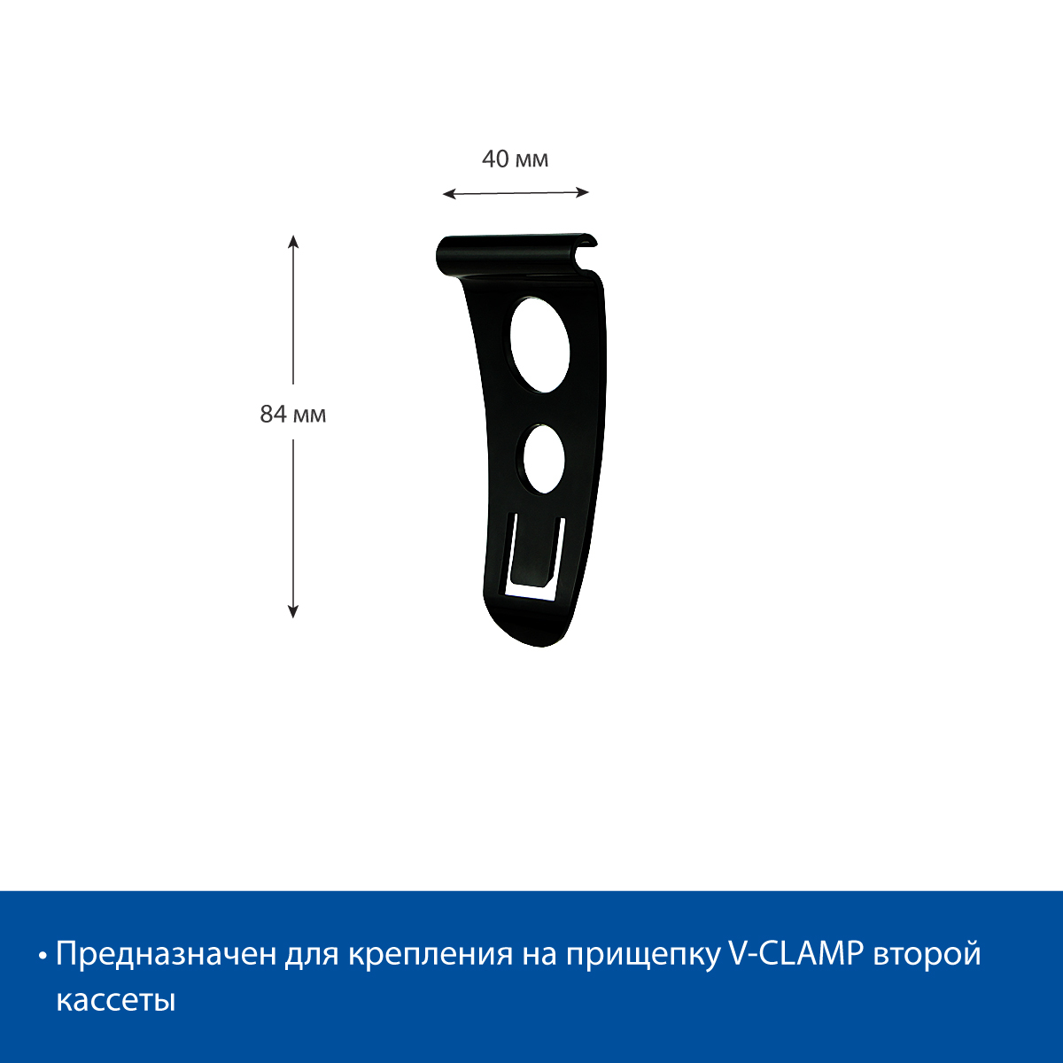 Держатель для прищепки V-CLAMP SW-HOLDER