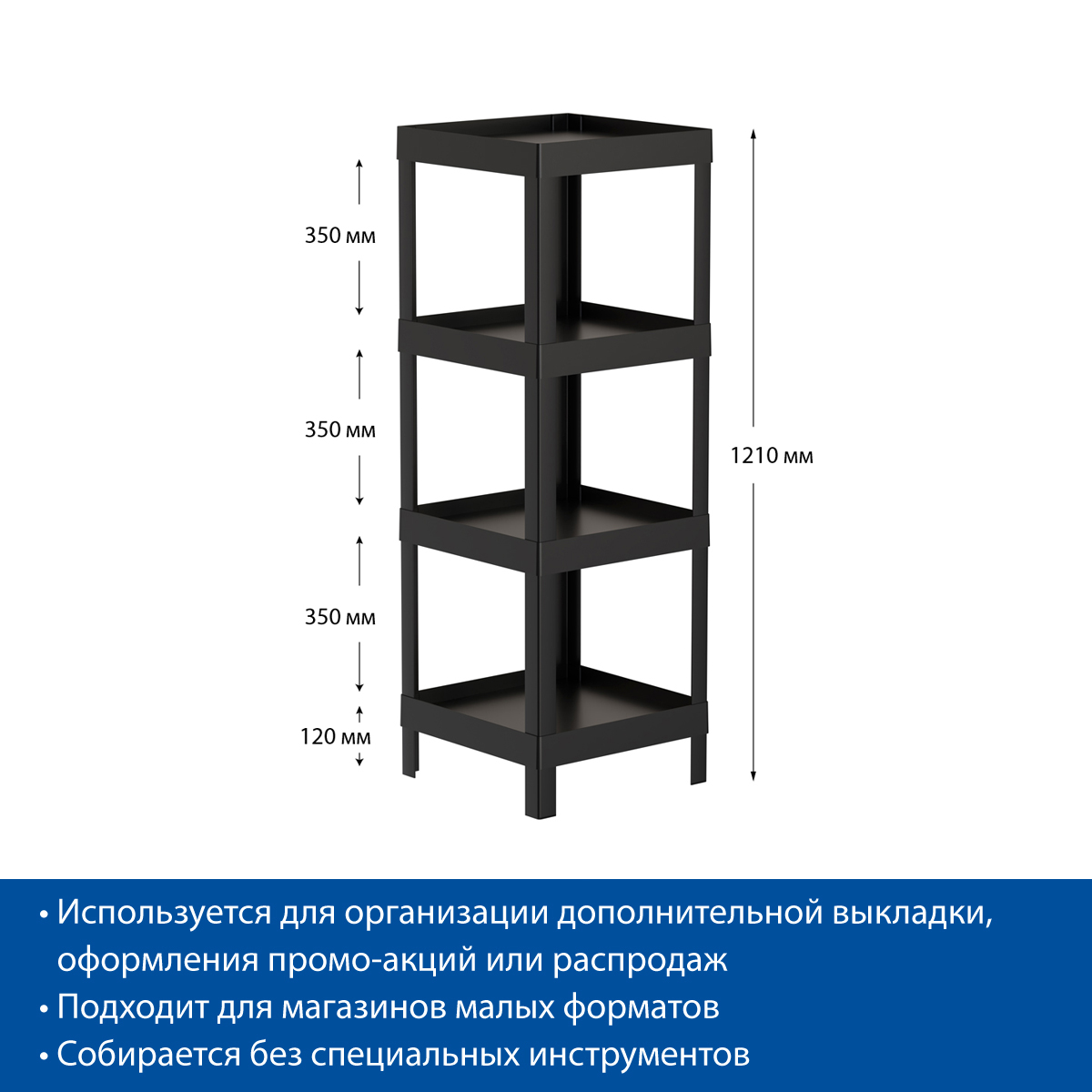 Пластиковый дисплей EZFLEX 400х400, цвет черный