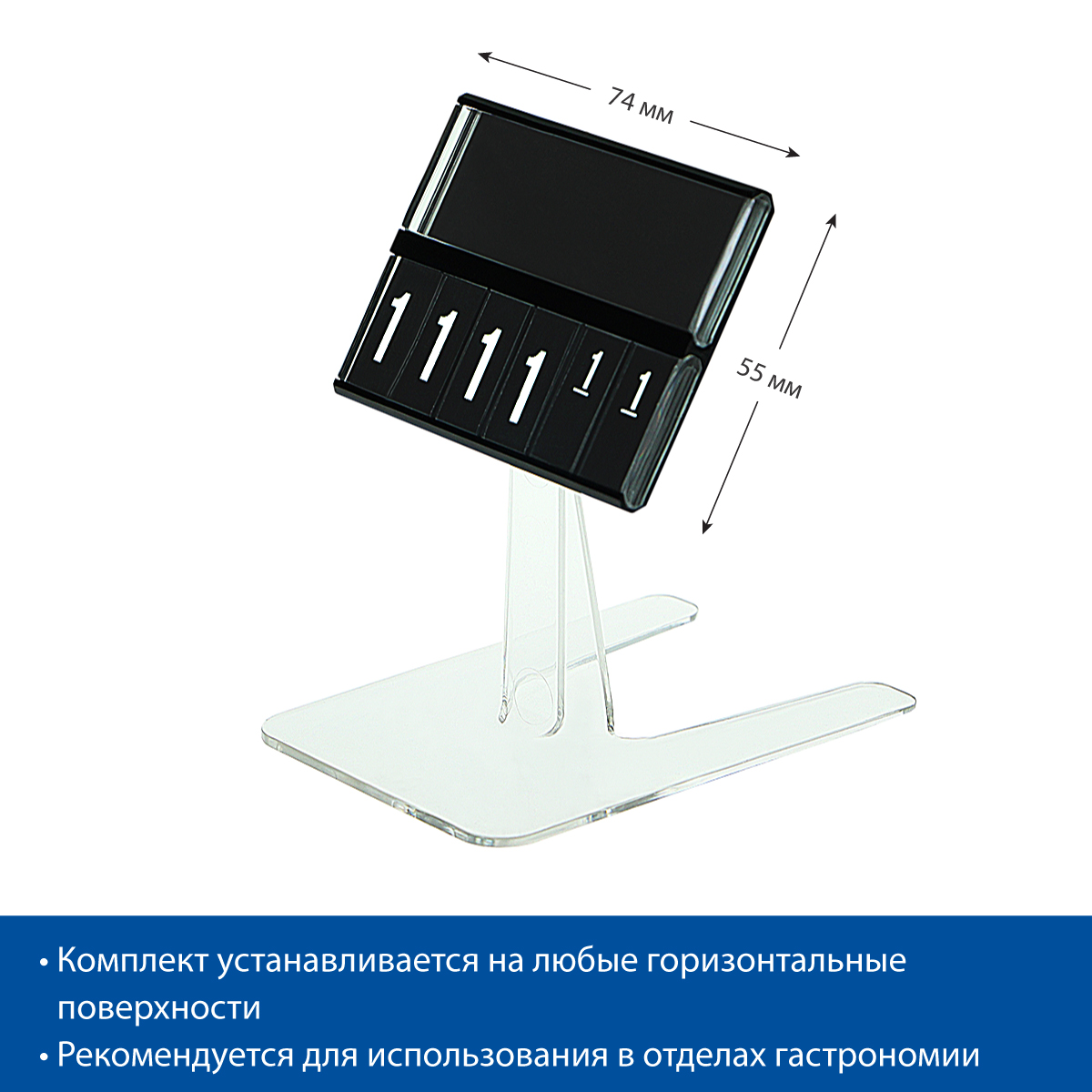 Комплект с кассетой цен PC DIGIT-A8 на подставке PC-STAND 50