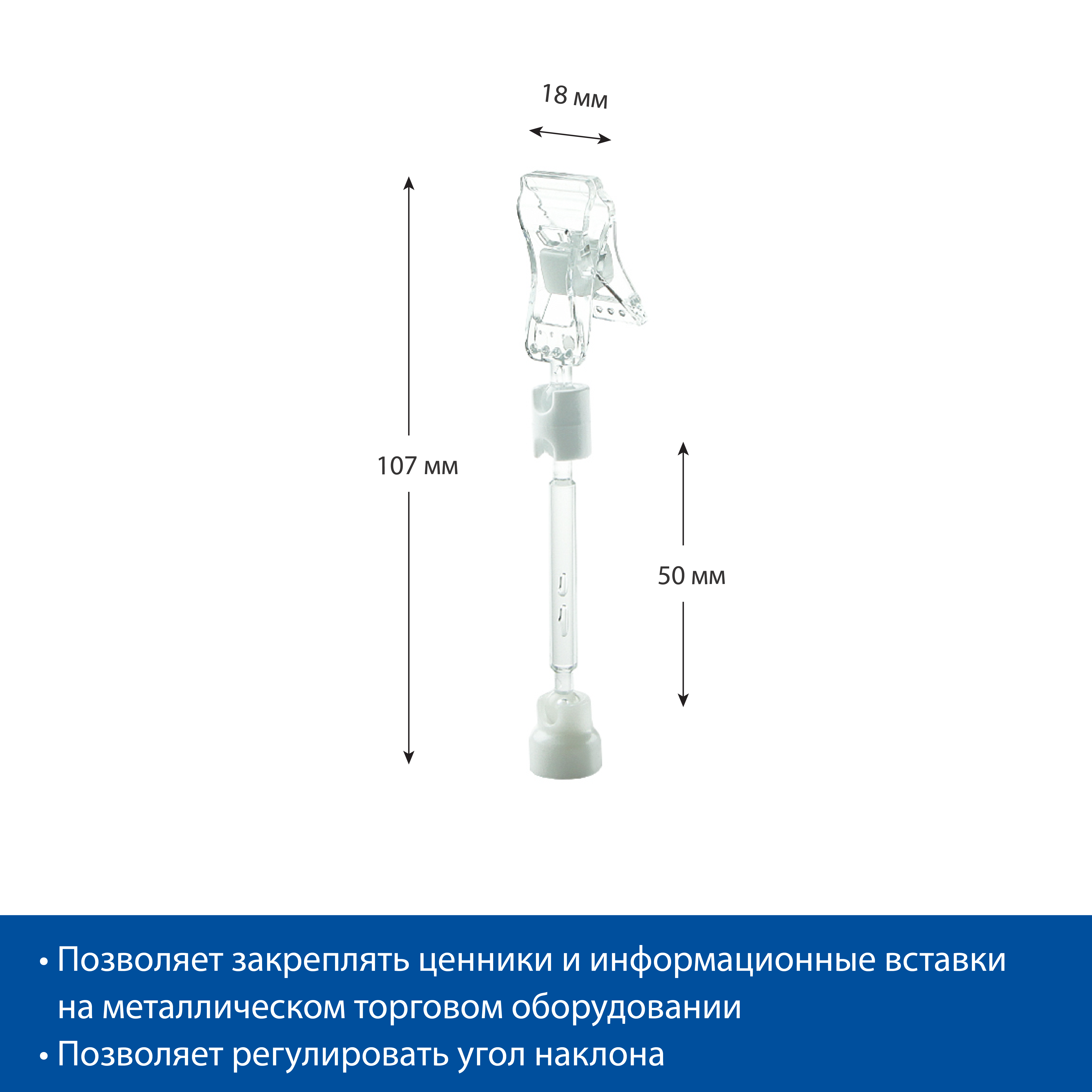 Ценникодержатель на магнитном основании MAG-FXS 50 мм