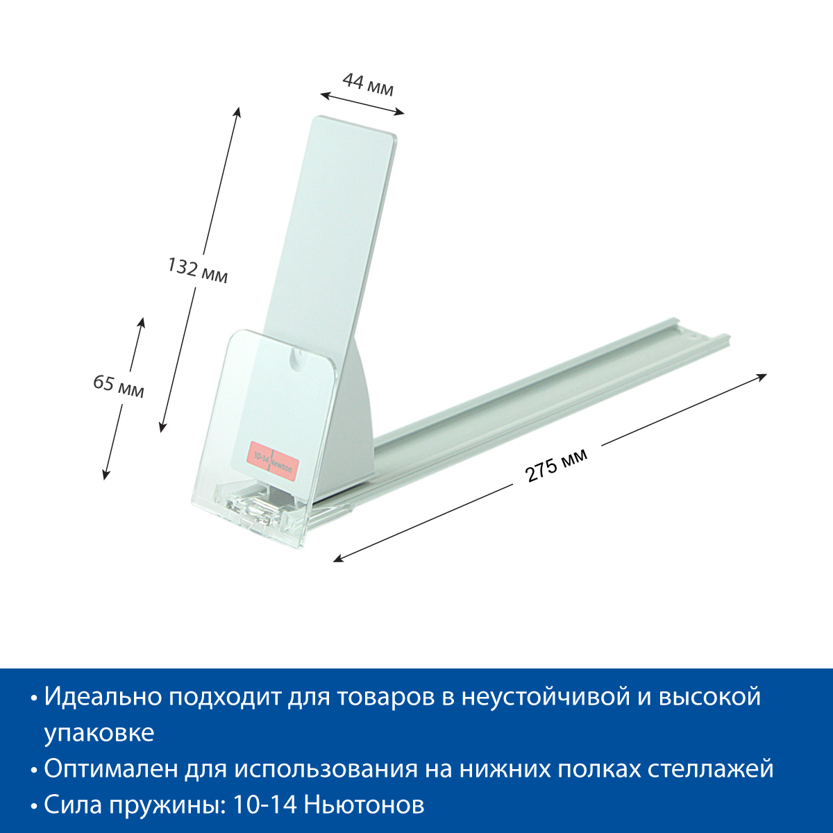 Толкатель FORTA GROSSA-4 10-14N 285