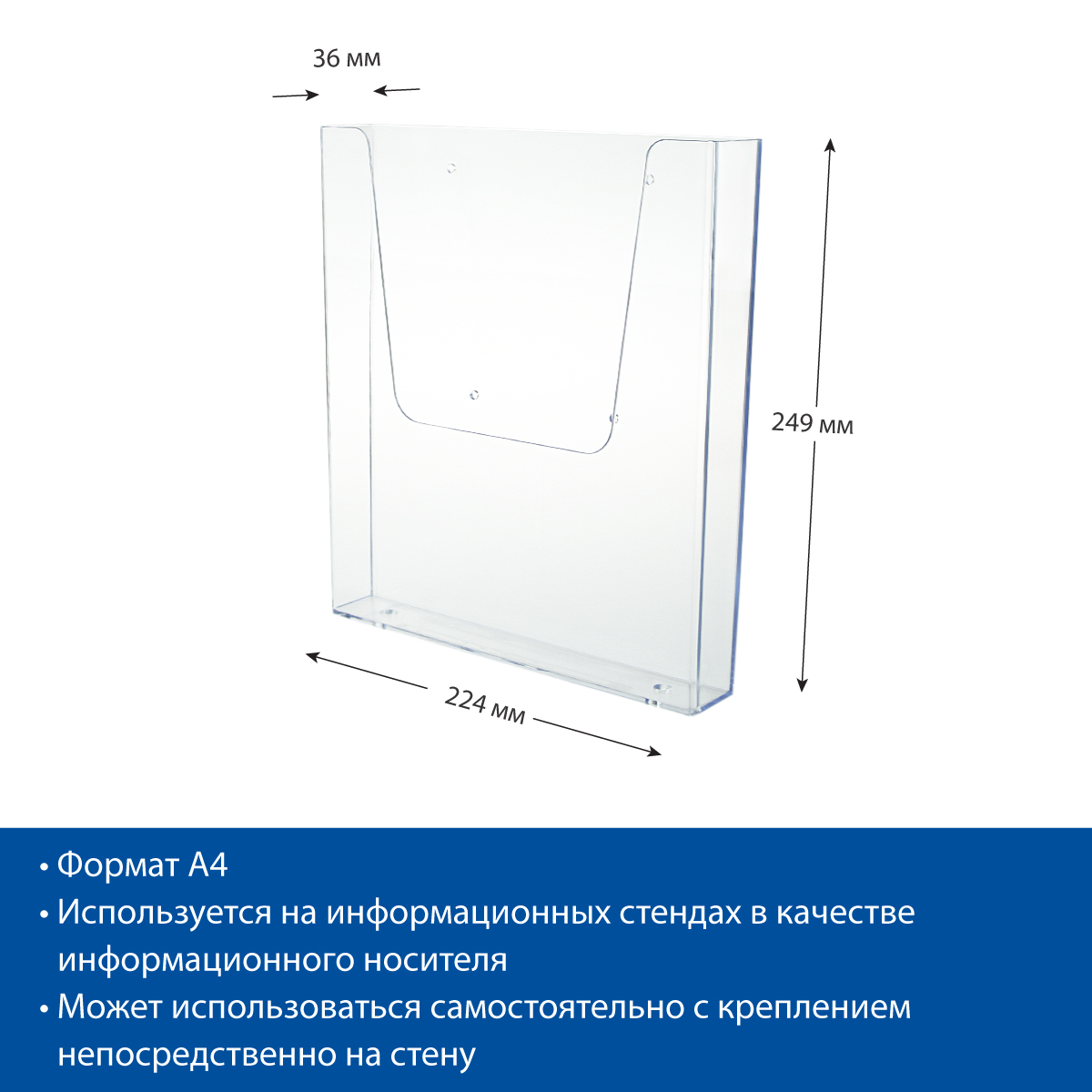 Карман DISP-W настенный, формат А4