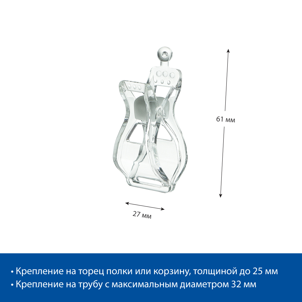 Держатель CLIP LARGE-VL, цвет прозрачный
