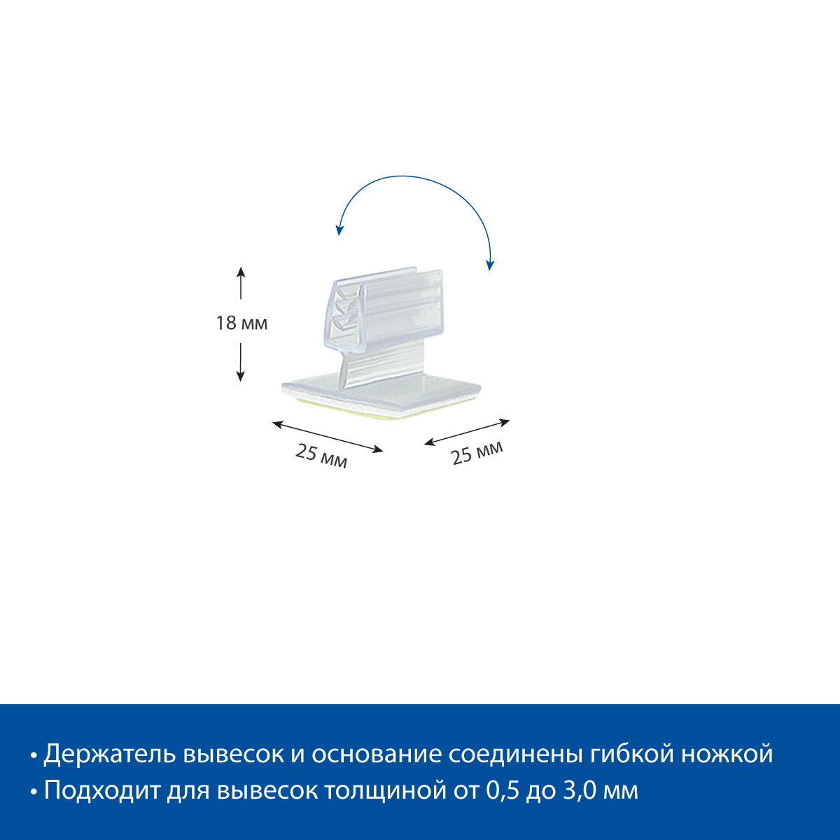 Захват угловой самоклеящийся гибкий SGT-FLEX-25х25