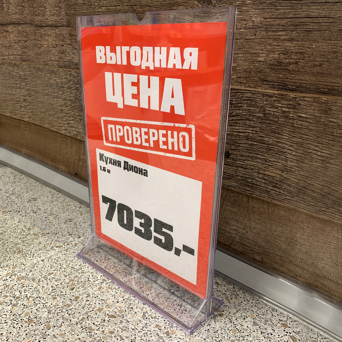 Подставка под меню MENU HOLDER А4 (10 шт. в упаковке)