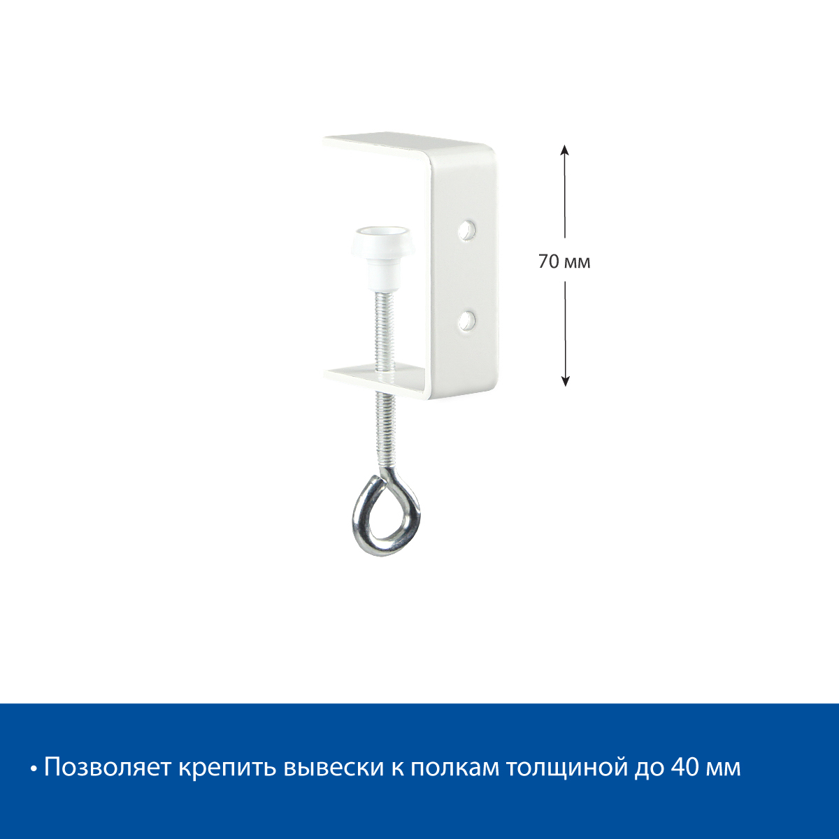 Струбцина CLAMP HOLE с двумя отверстиями