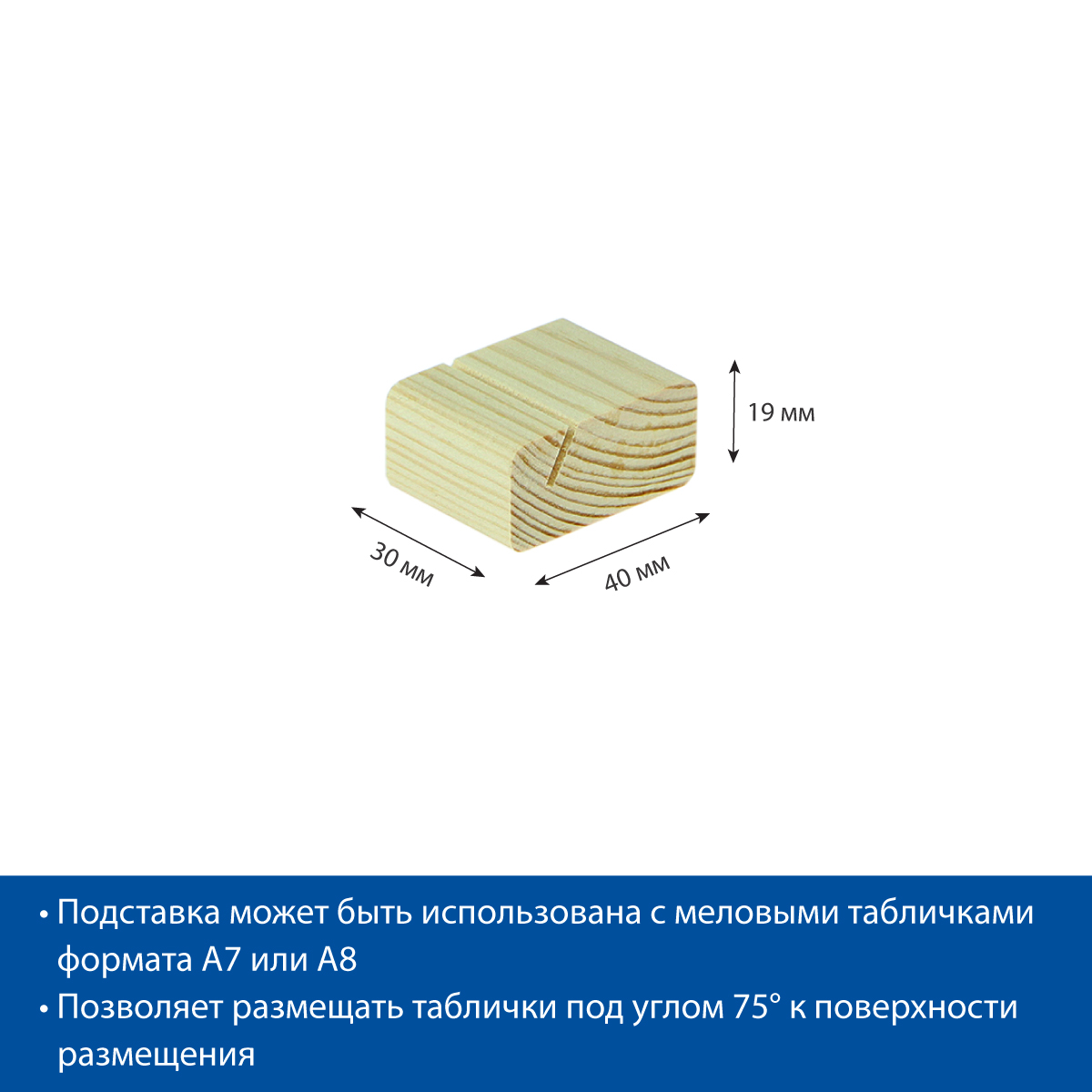 Подставка под меловые таблички BB STAND MINI