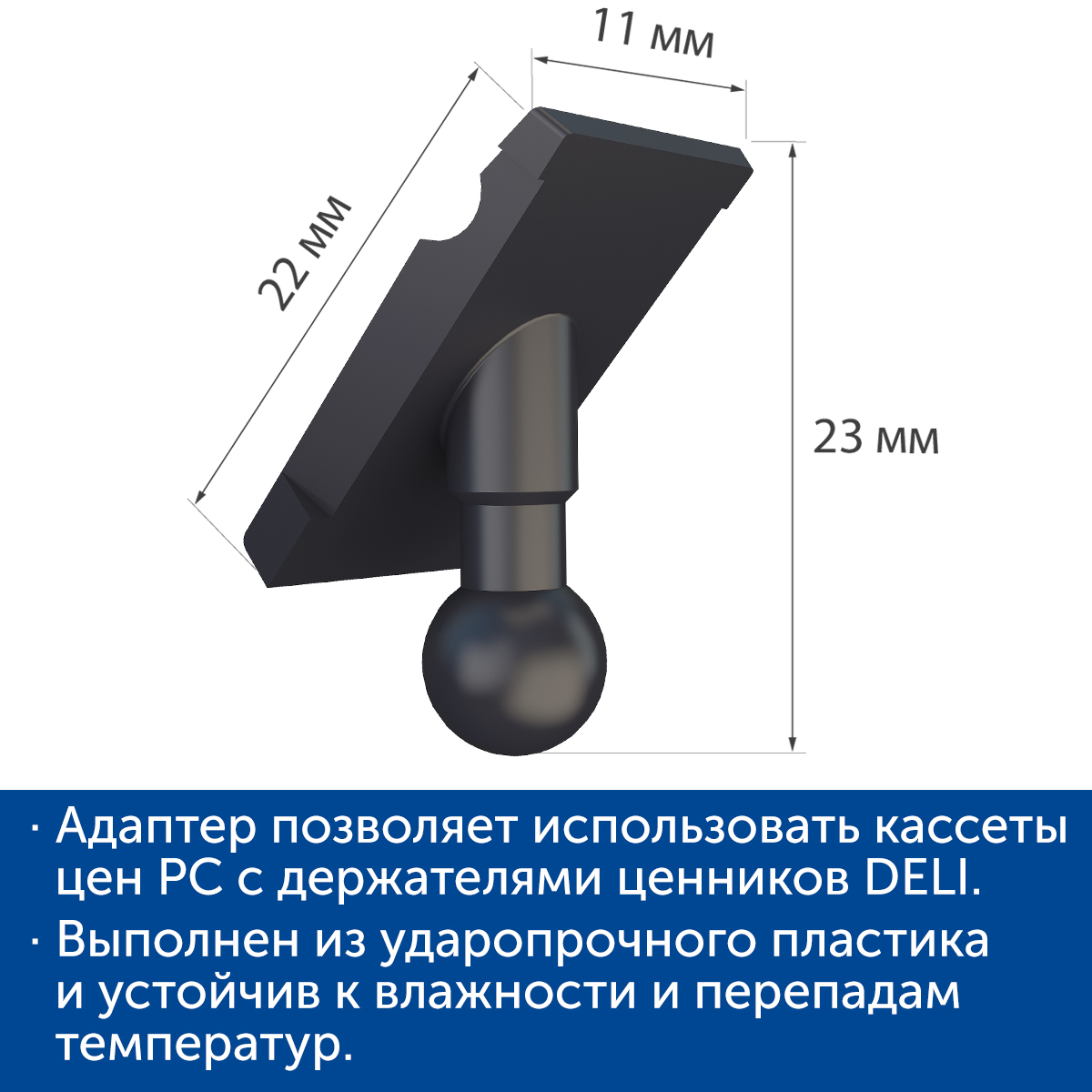 Адаптер для кассет цен, цвет черный