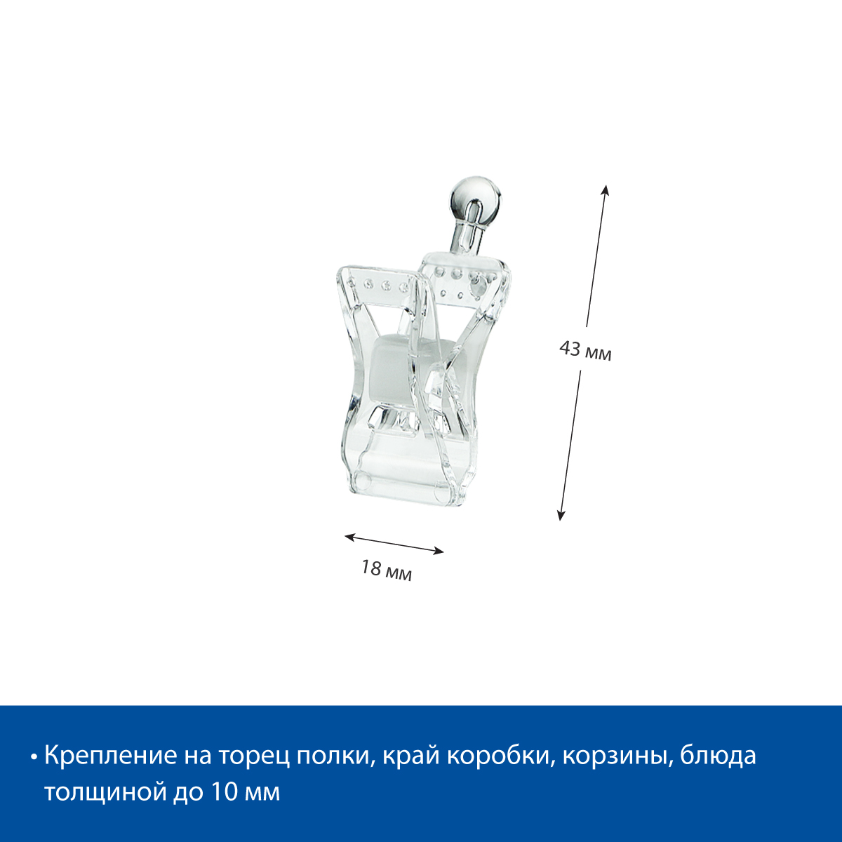 Держатель CLIP SMALL-VL, цвет прозрачный