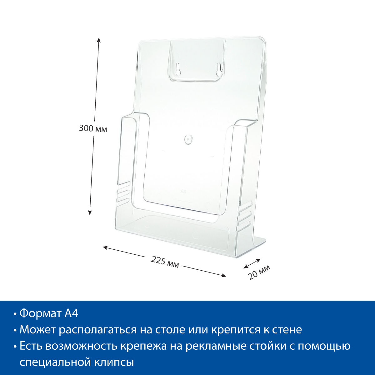 Карман DISP-A, формат А4