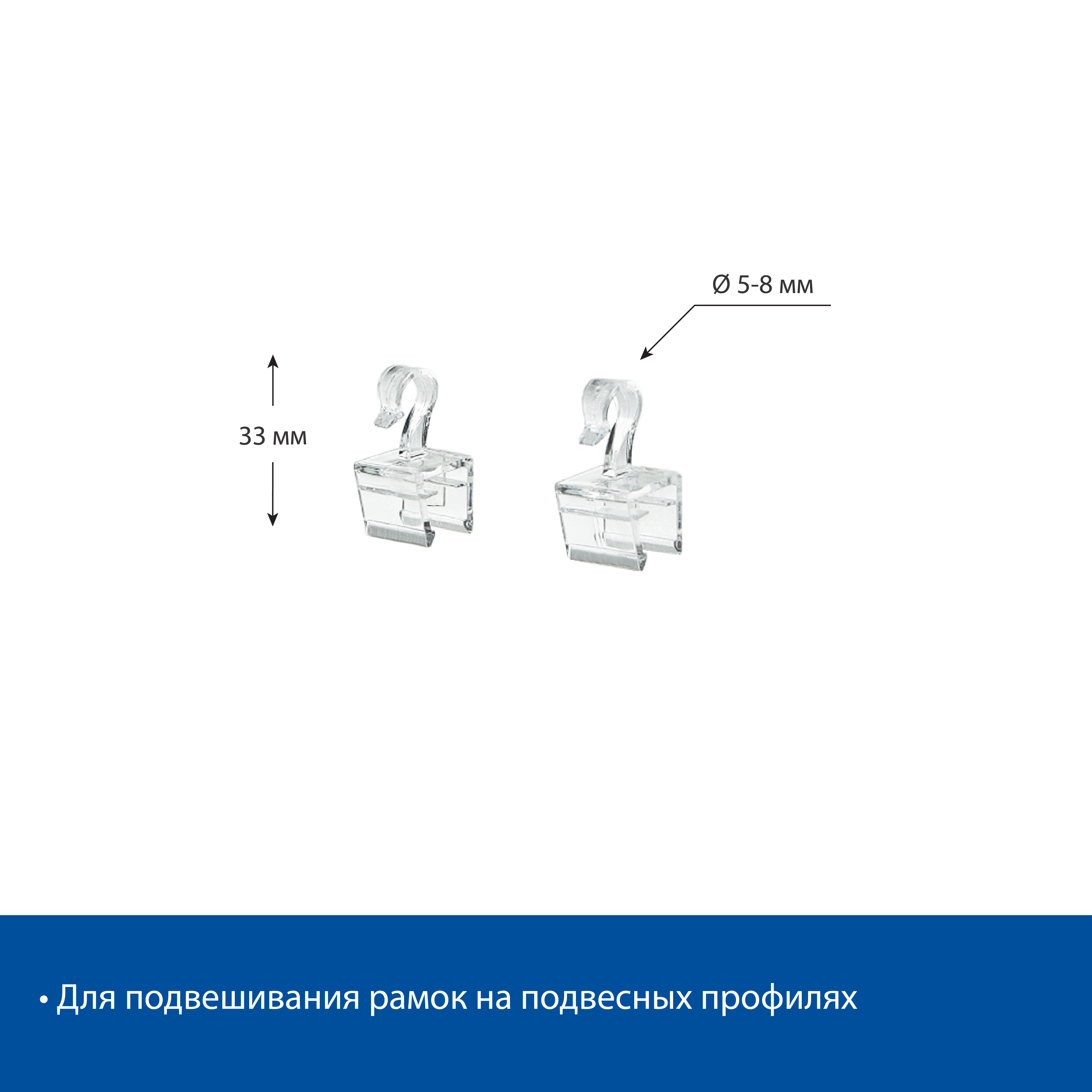 Крючок для подвешивания рам UP-CLIP