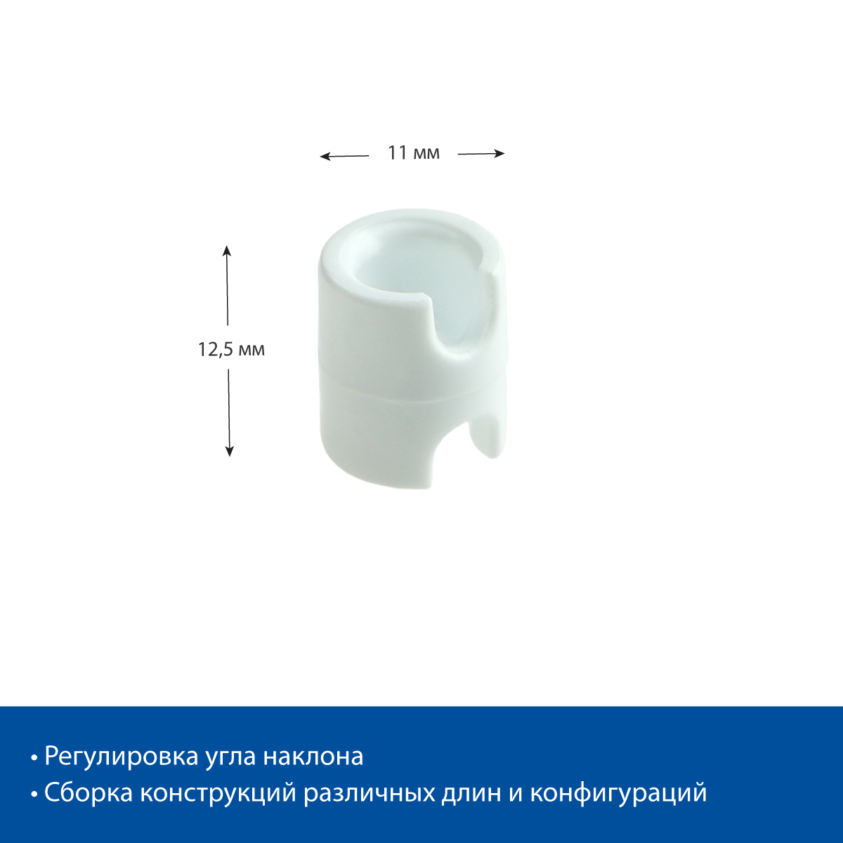 Соединитель JOINT-VL, цвет белый