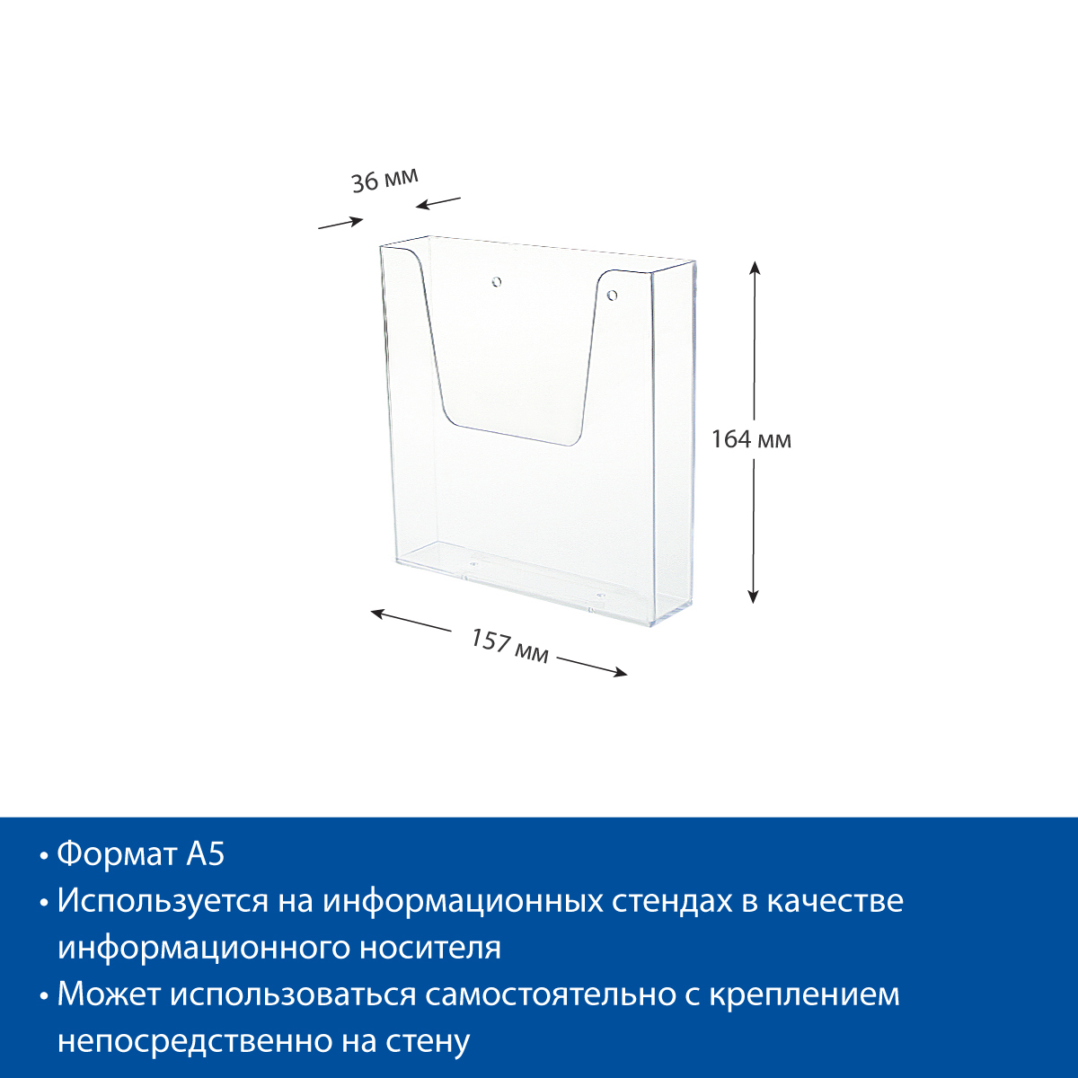 Карман DISP-W настенный, формат А5