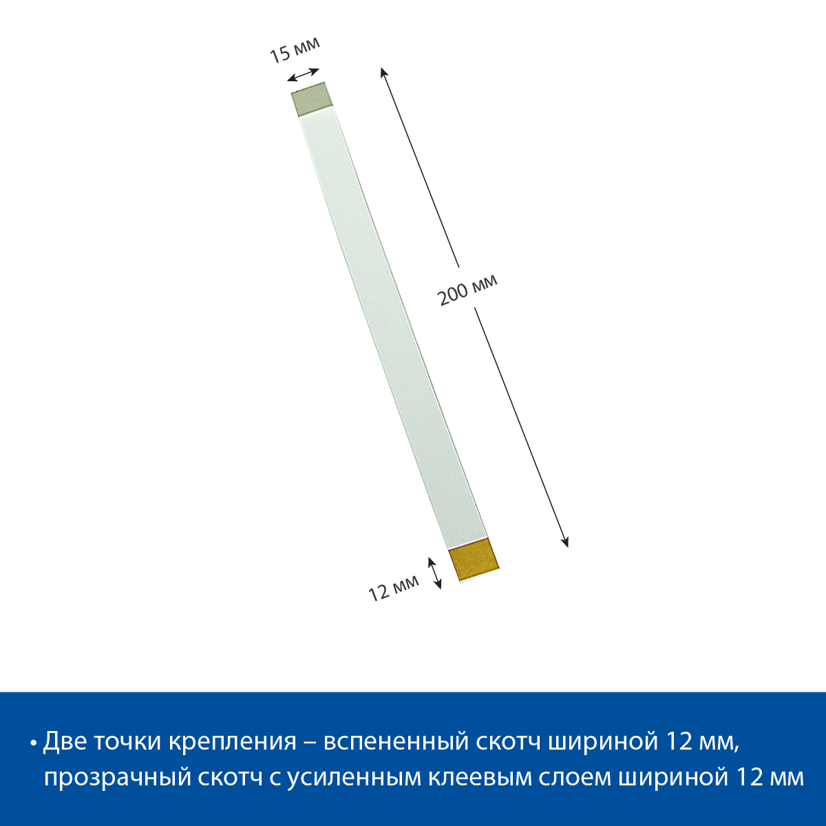 Ножка пластиковая для воблера WOB-FF 200*15 мм