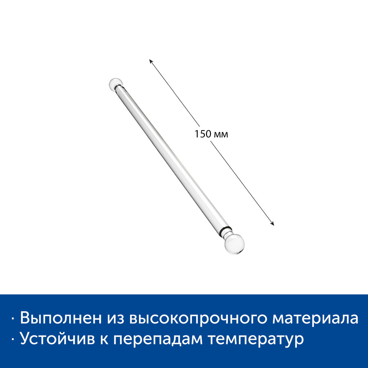 Удлинитель ROD-VL 150 мм, цвет прозрачный