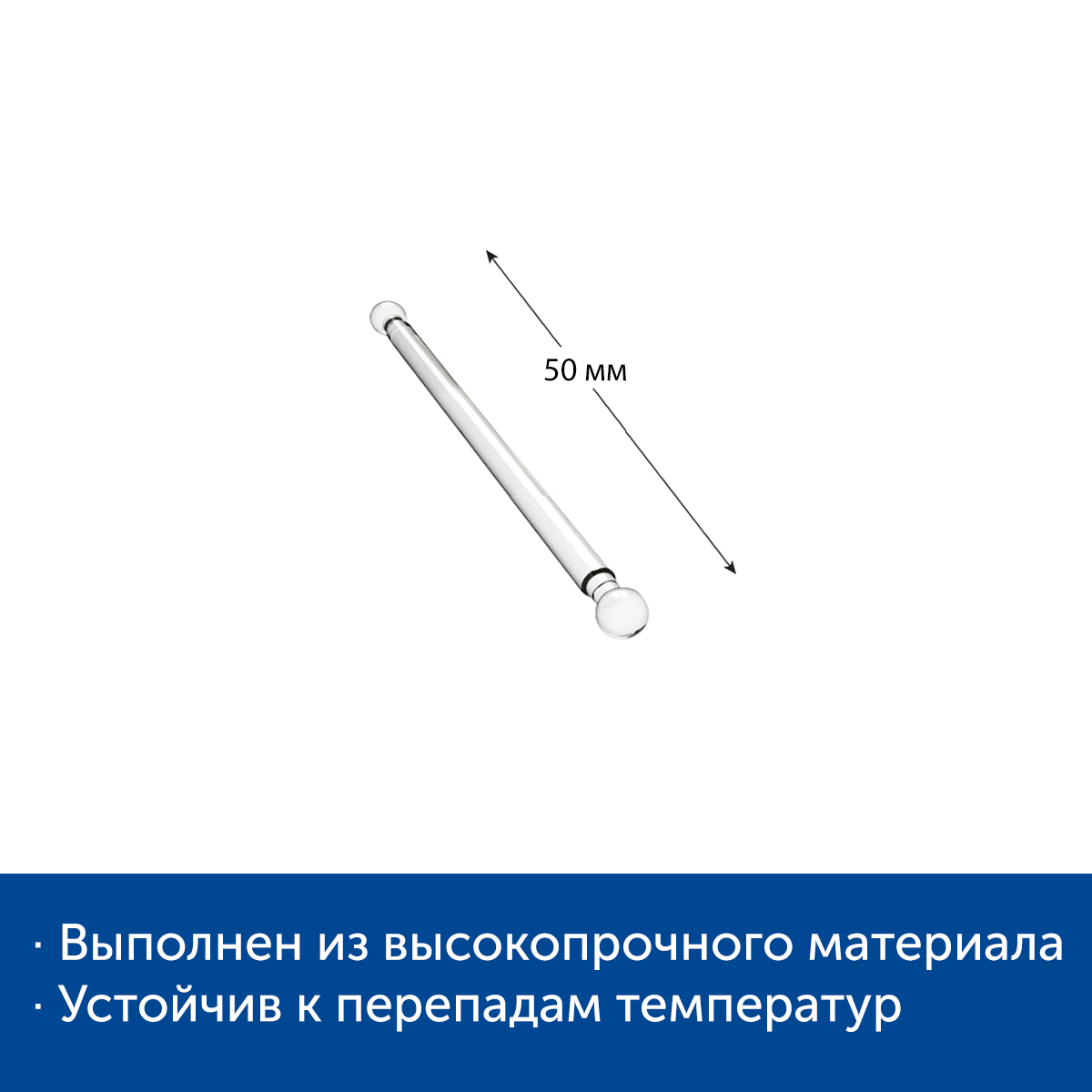 Удлинитель ROD-VL 50 мм, цвет прозрачный