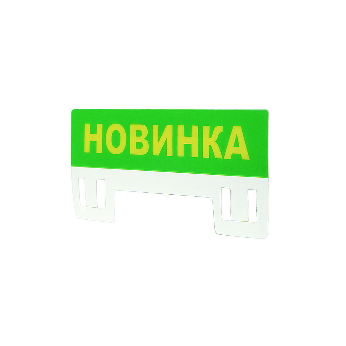Табличка для кассет цен PC TOPPER A7L «Новинка», цвет зеленый