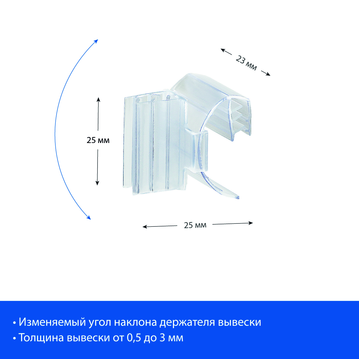 Захват поперечный с изменяемым углом SGKLG  (20 шт. в упаковке)