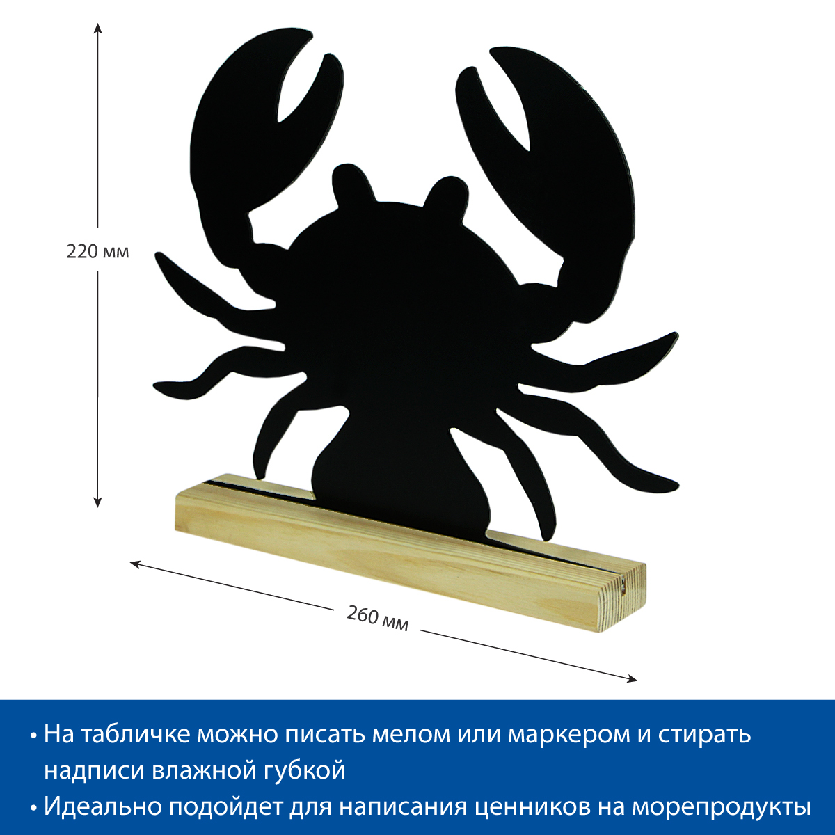 Меловая табличка «Краб» BB CRAB на подставке