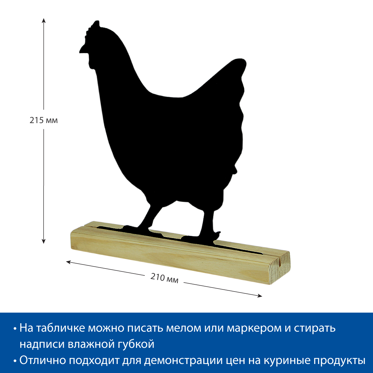 Меловая табличка «Курица» BB CHICKEN на подставке