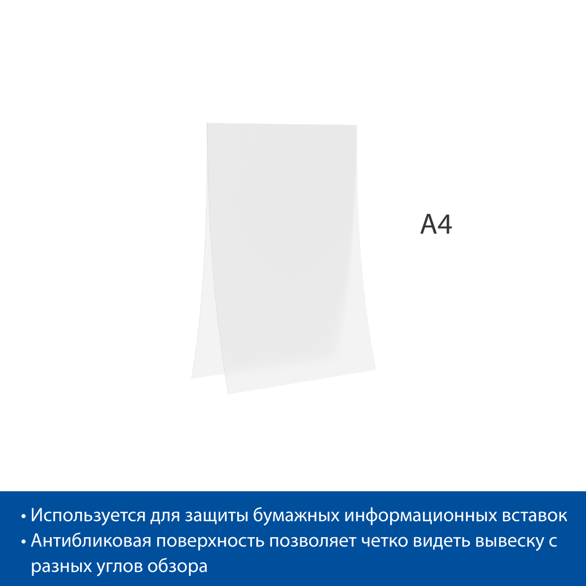 Карман-протектор PP A4 антибликовый