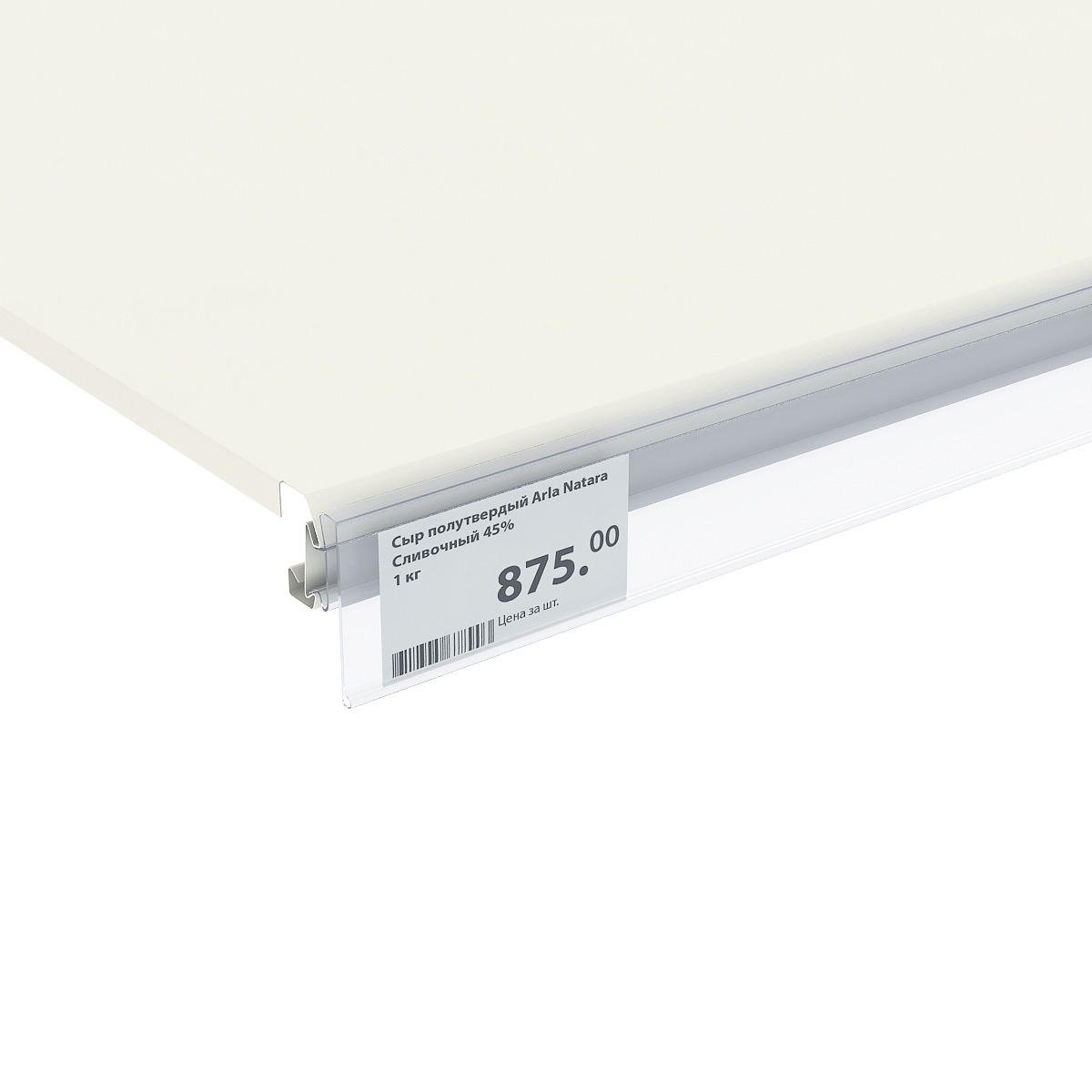 Ценникодержатель ARN39 прозрачный, 1235 мм