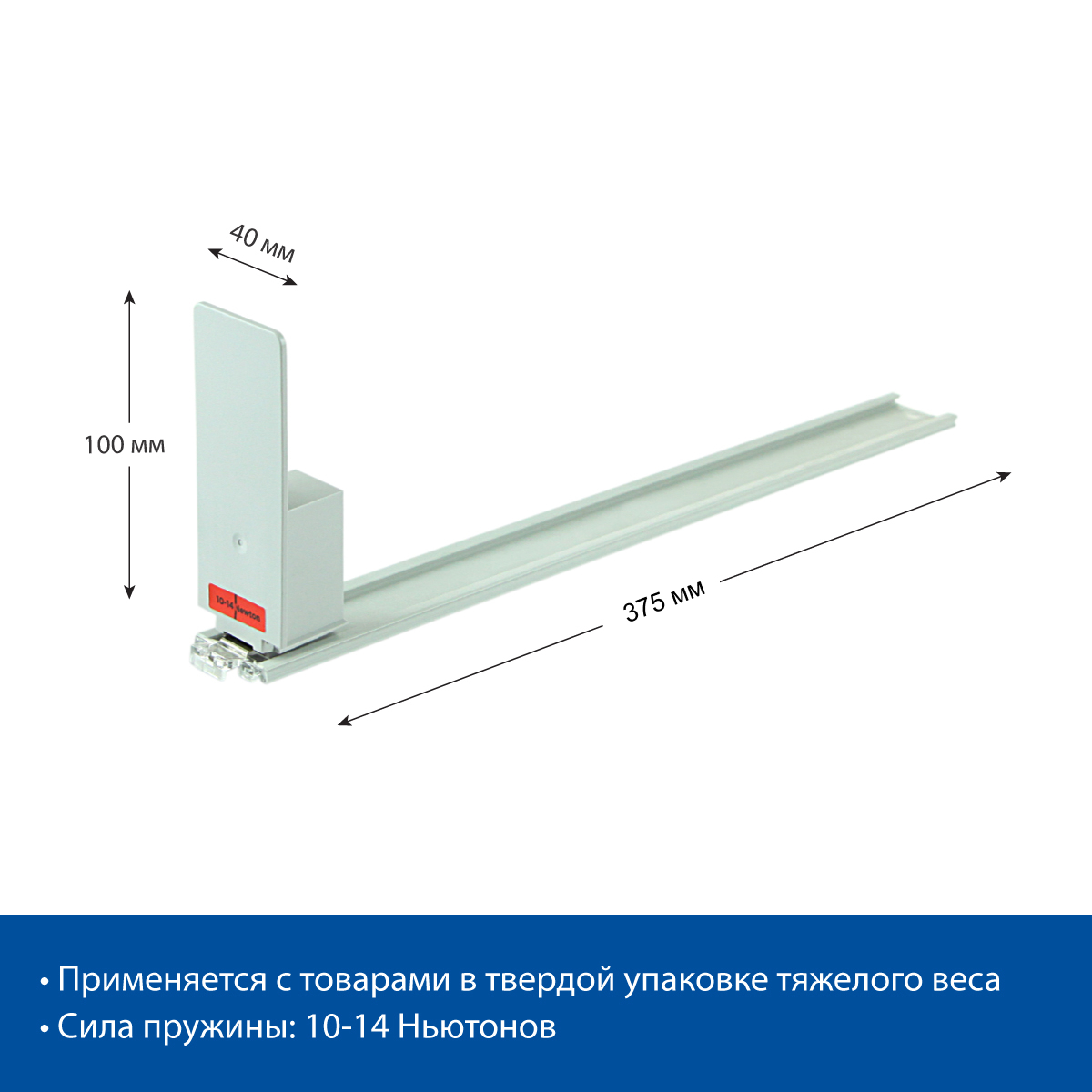 Толкатель FORTA MAGNA-0 10-14N 385