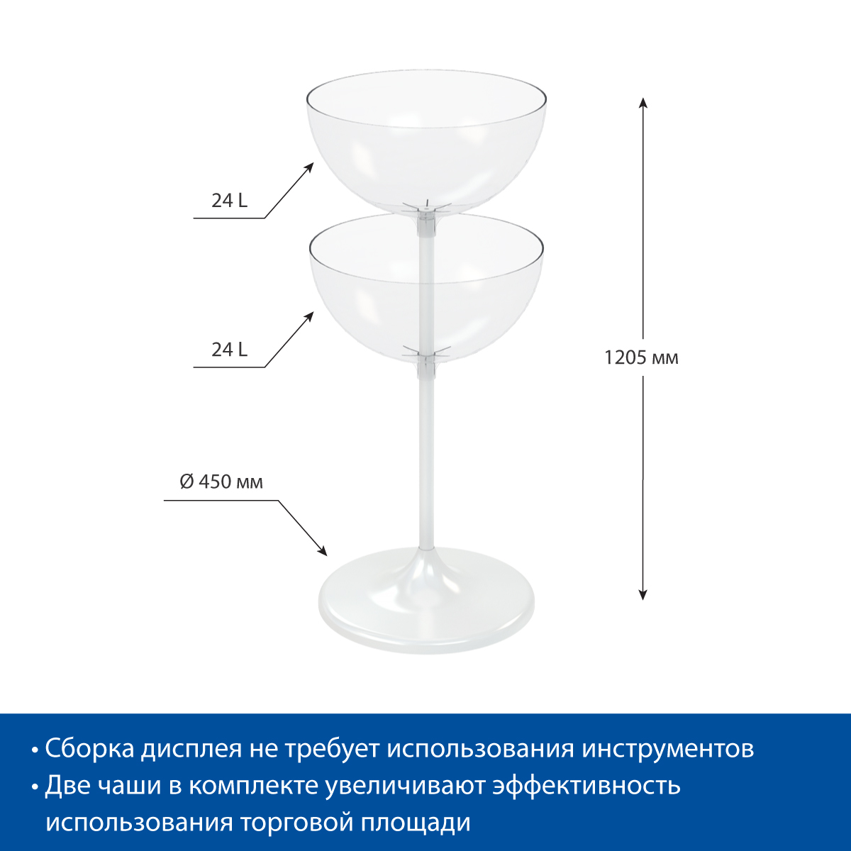 Дисплей UNIBOWL-TOWER-24, белый