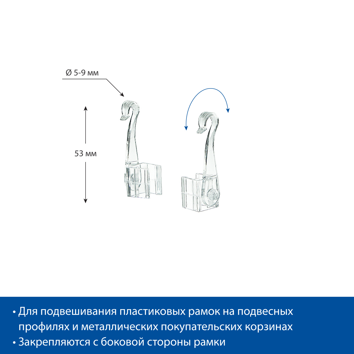 Крючок F-CLIP-SW