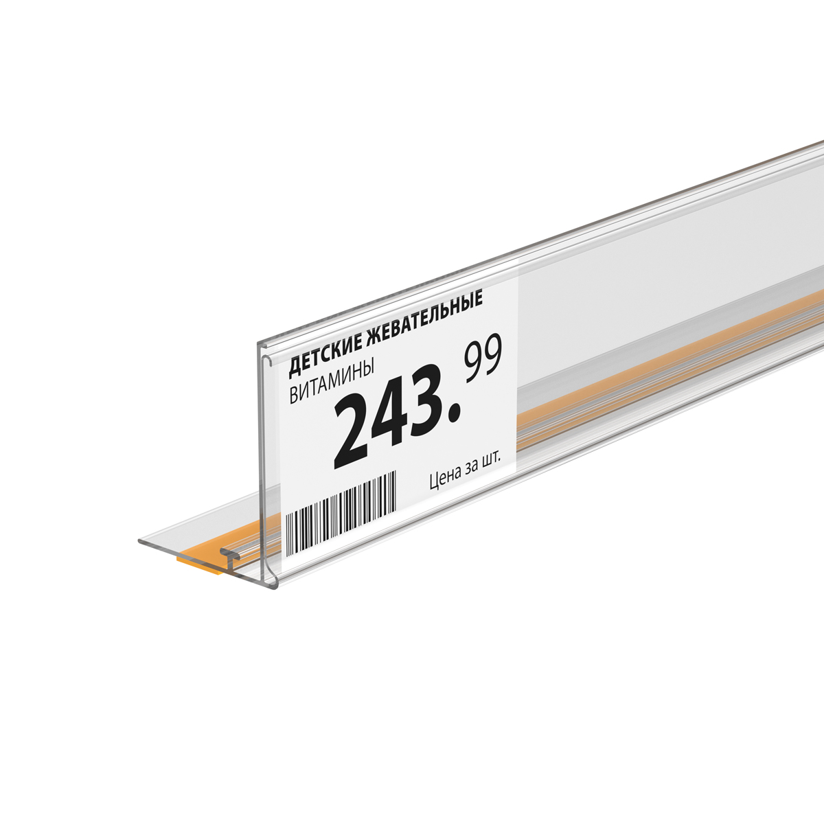 Ценникодержатель ME39 с Т-профилем прозрачный, 1250 мм