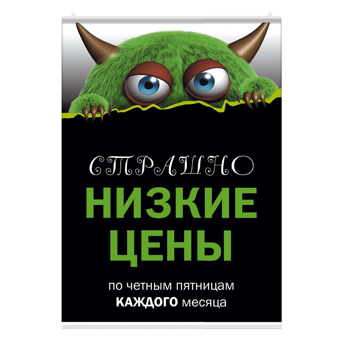 Комплект профилей для плакатов CLICKER-SET длина 1200 мм, цвет белый