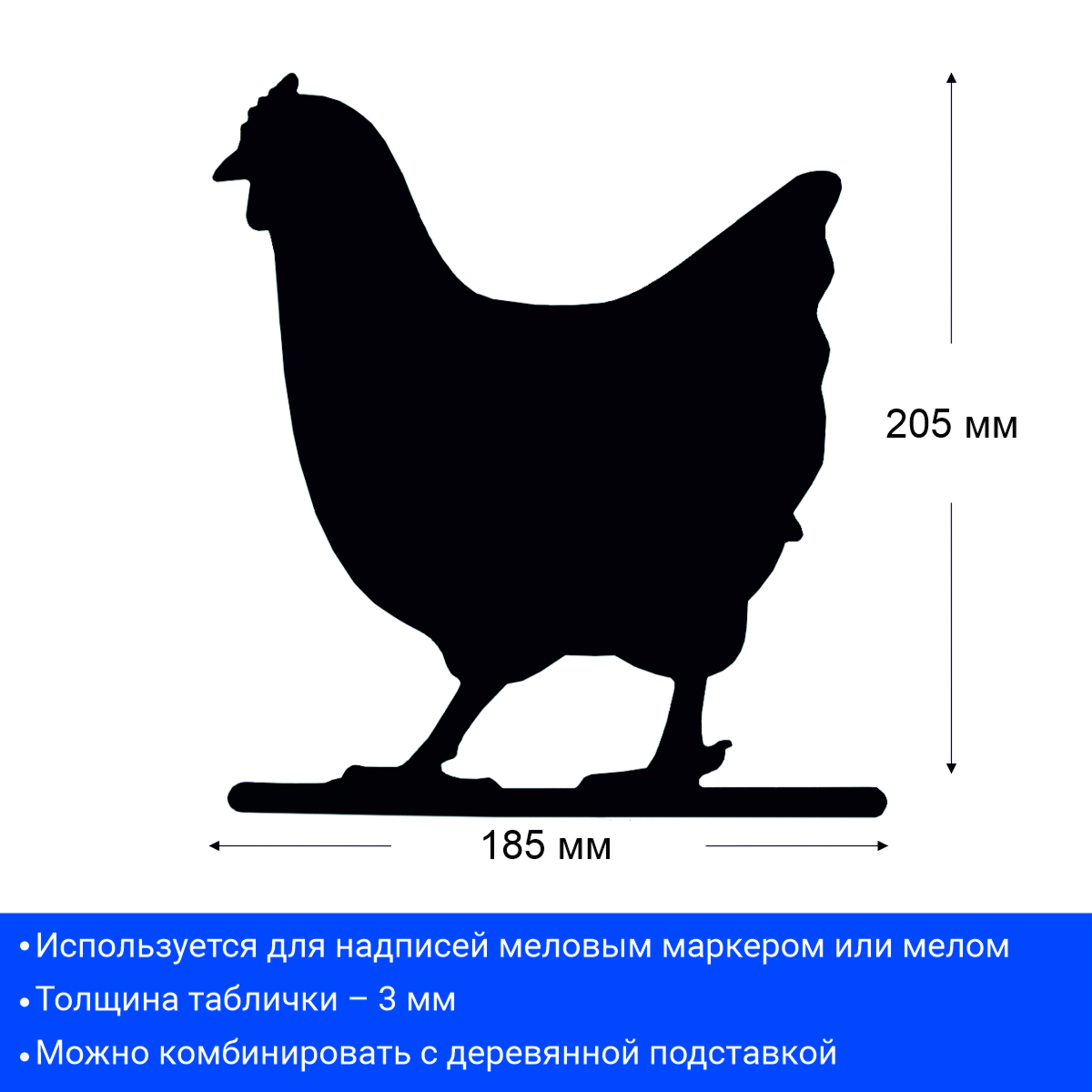 Меловая табличка «Курица» BB CHICKEN