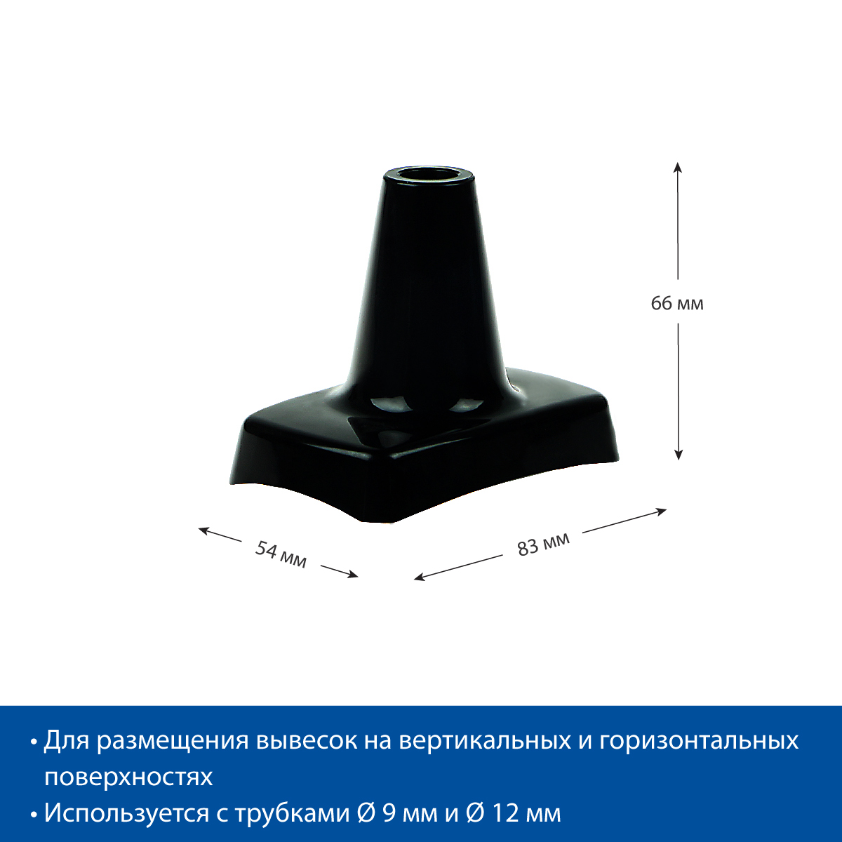 Магнитный держатель трубки MAG-XL-BASE, цвет черный