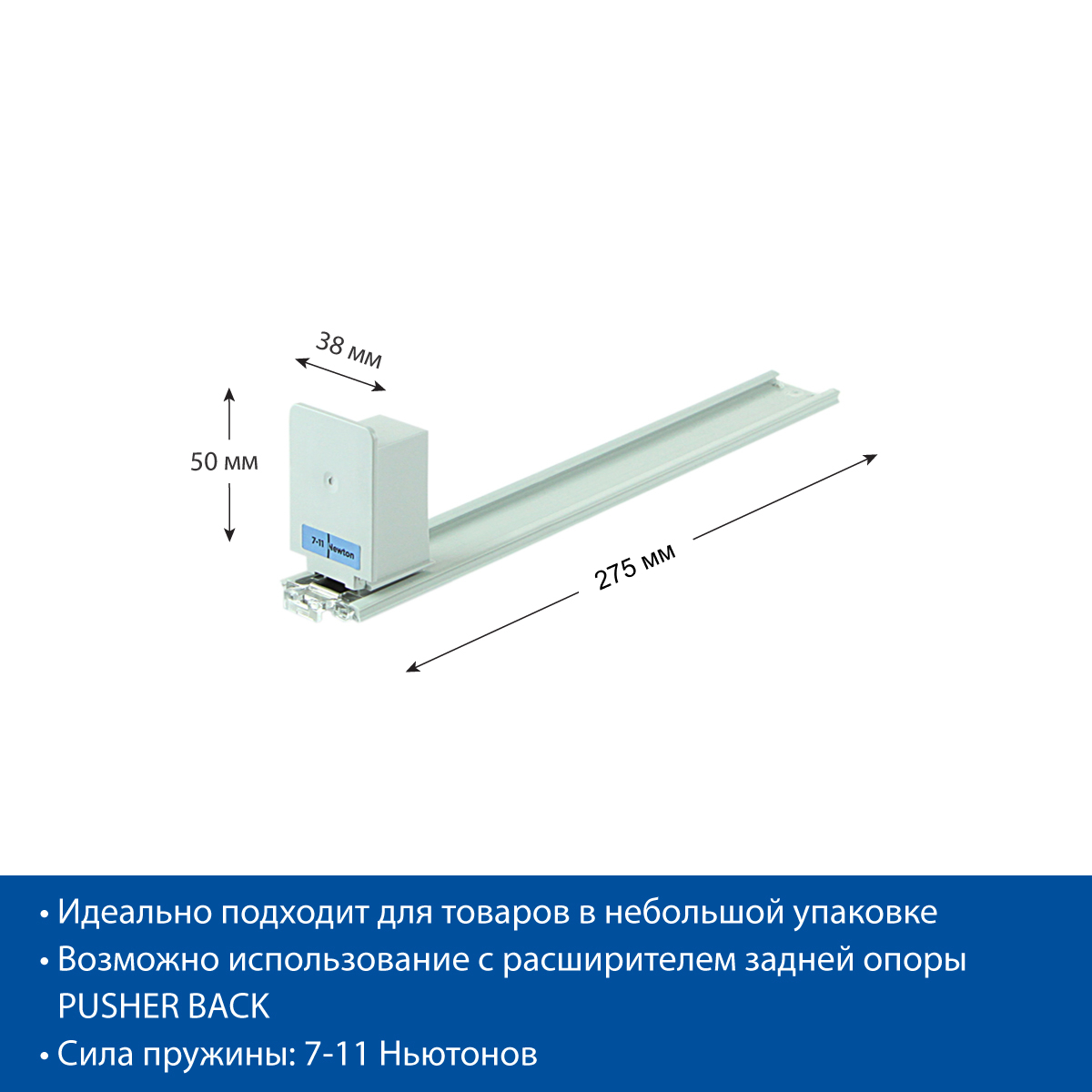 Толкатель FORTA NORMA-0 7-11N 285