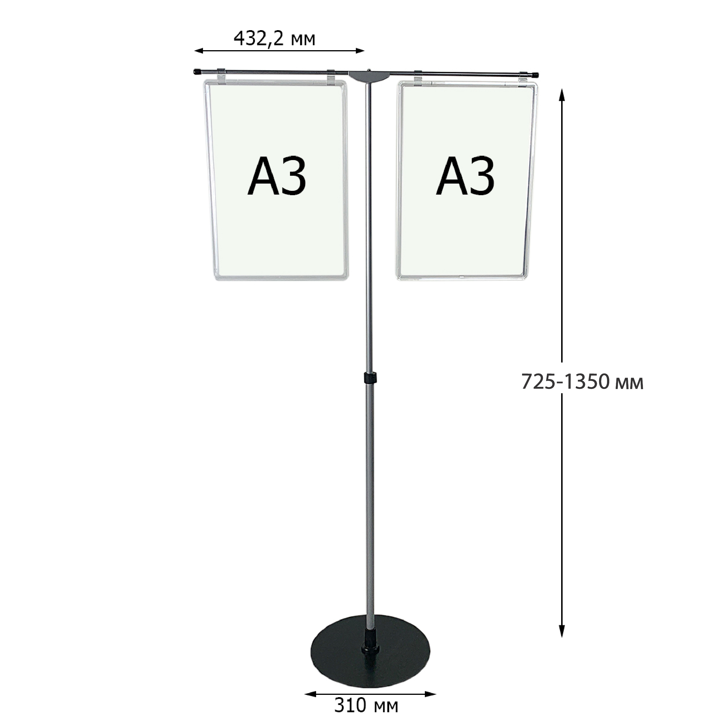 Стойка рекламная телескопическая INFOSTAND-XL A3 Duo