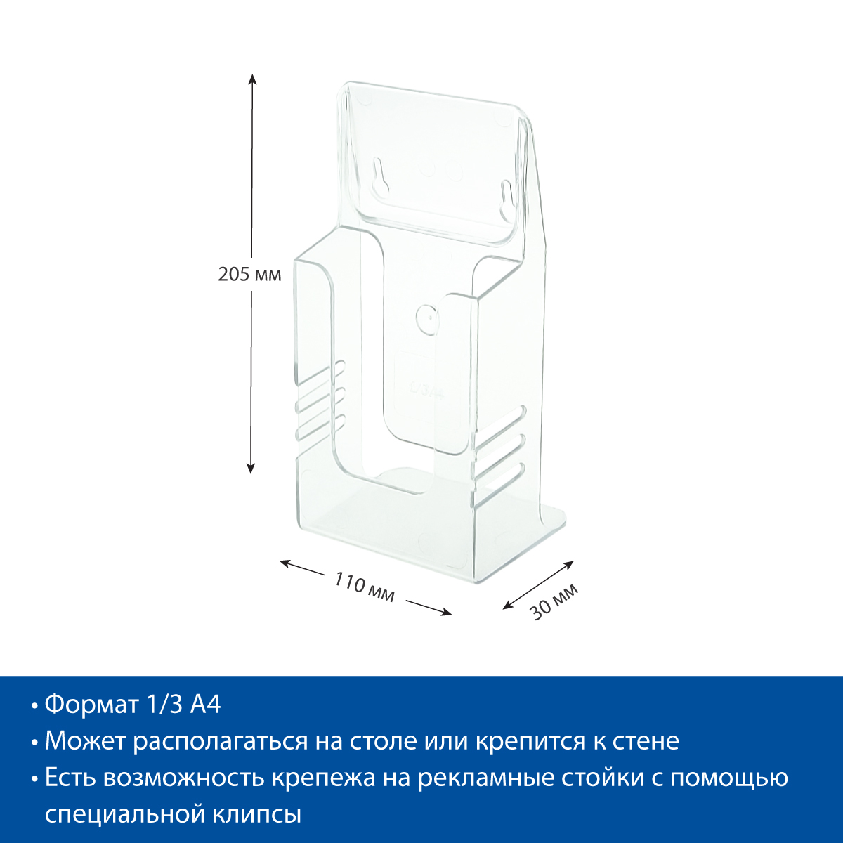 Карман DISP-A, формат  1/3 А4